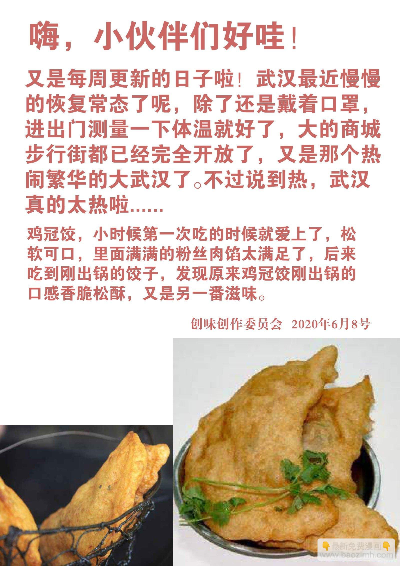 第八十三话：驶向南海-第187话