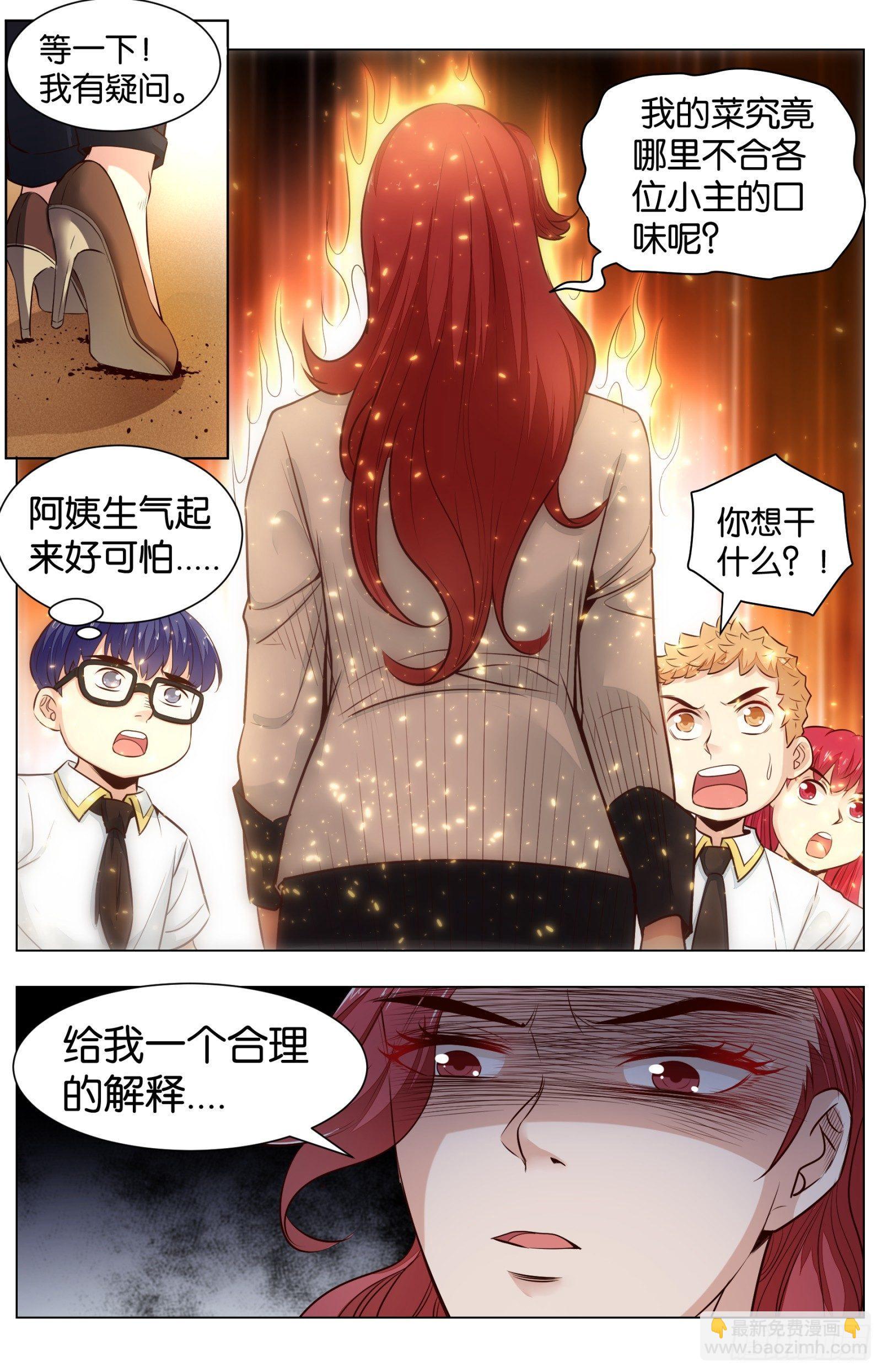 第八十三话：驶向南海-第187话