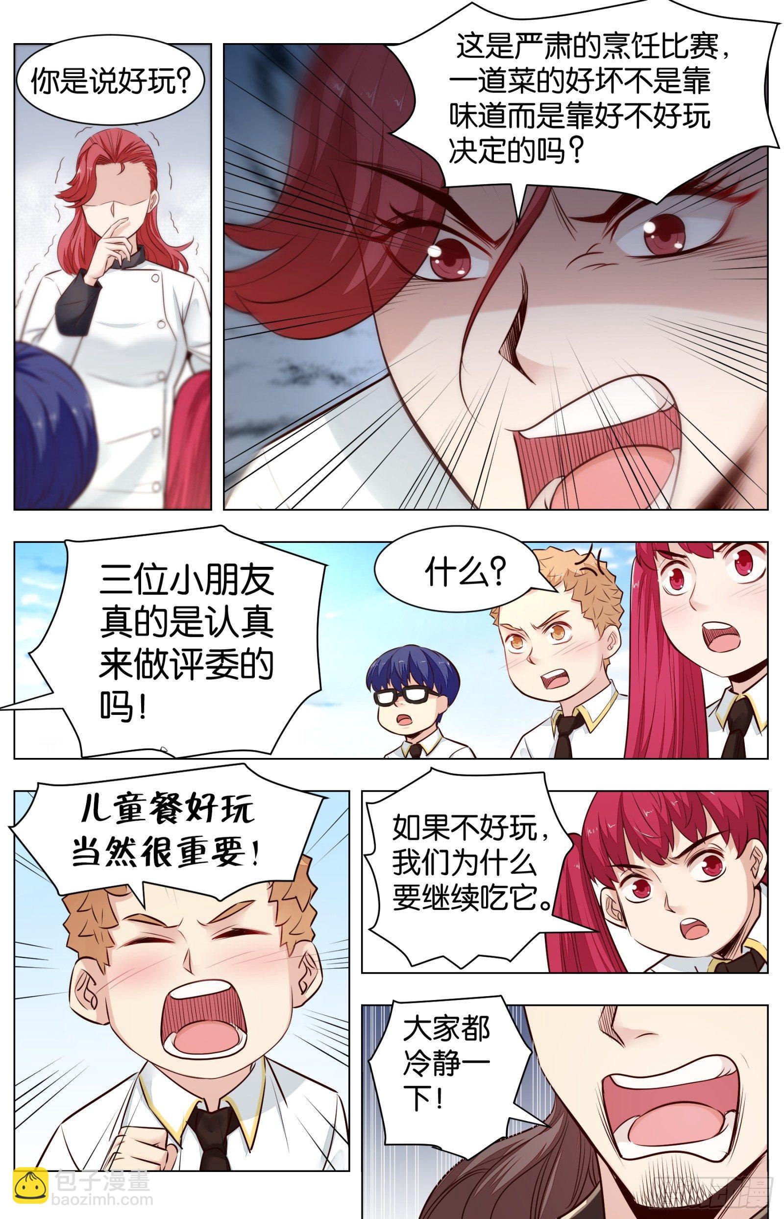 第八十三话：驶向南海-第187话