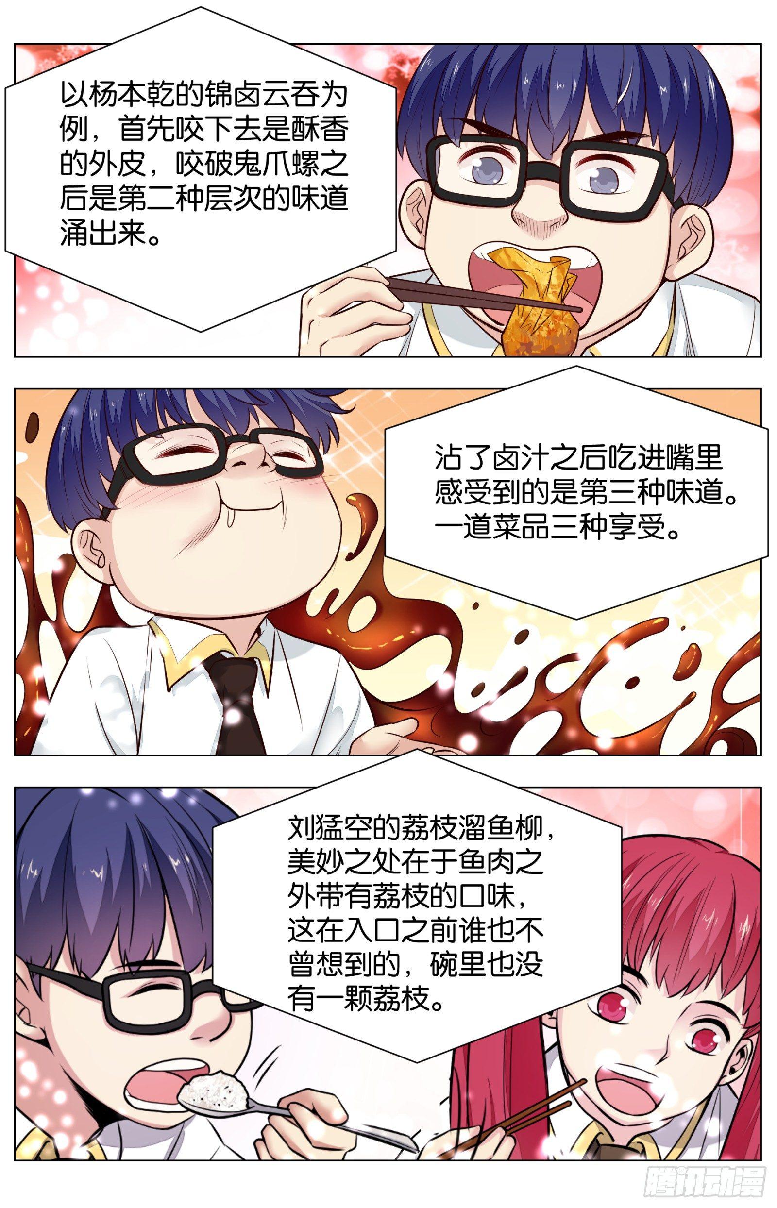 第八十三话：驶向南海-第187话