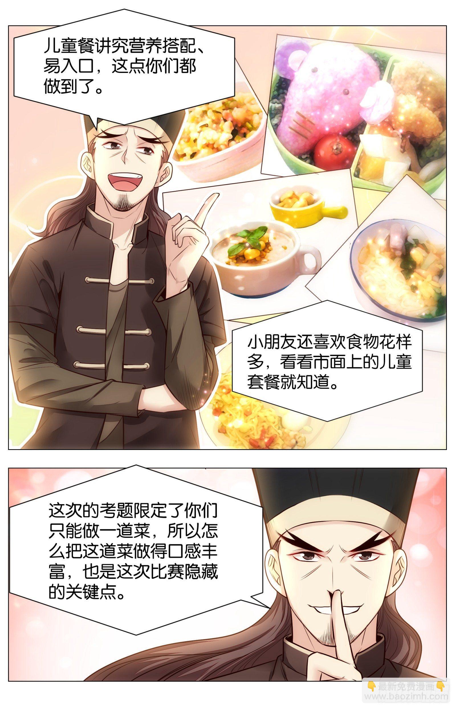 第八十三话：驶向南海-第187话