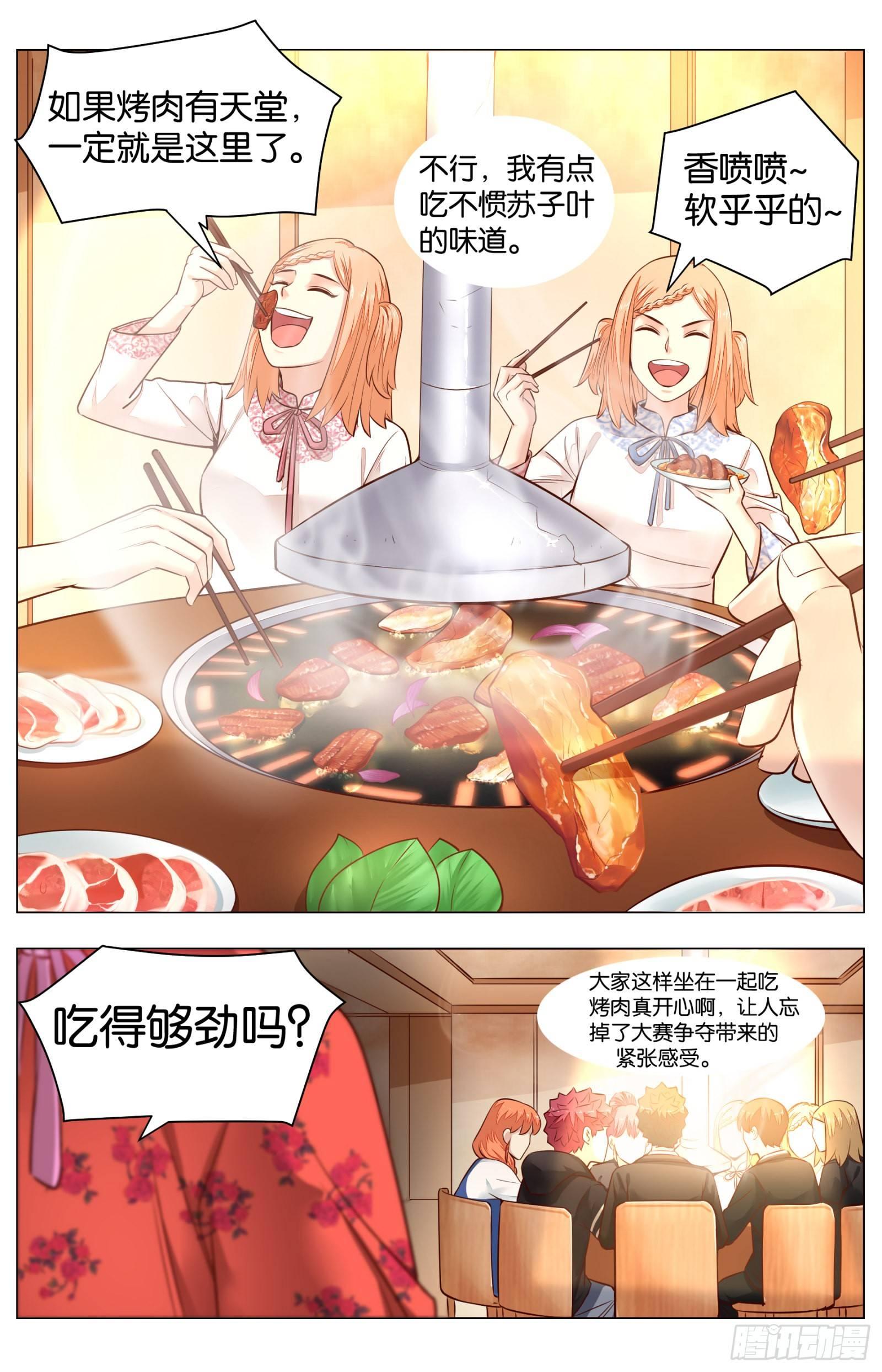 第八十四话：肉食天堂（二）-第189话