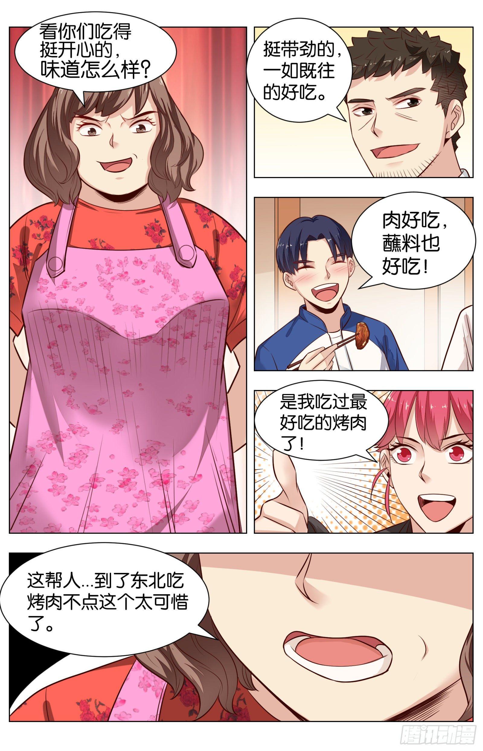 第八十四话：肉食天堂（二）-第189话