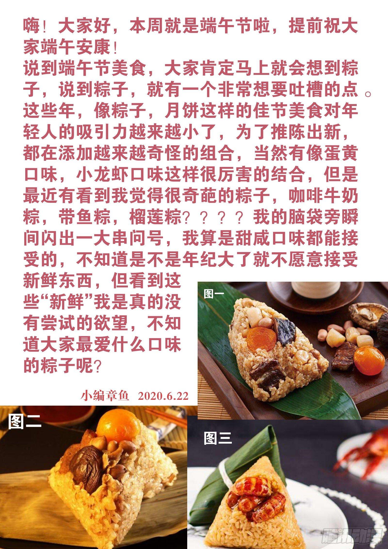 第八十四话：肉食天堂（二）-第189话