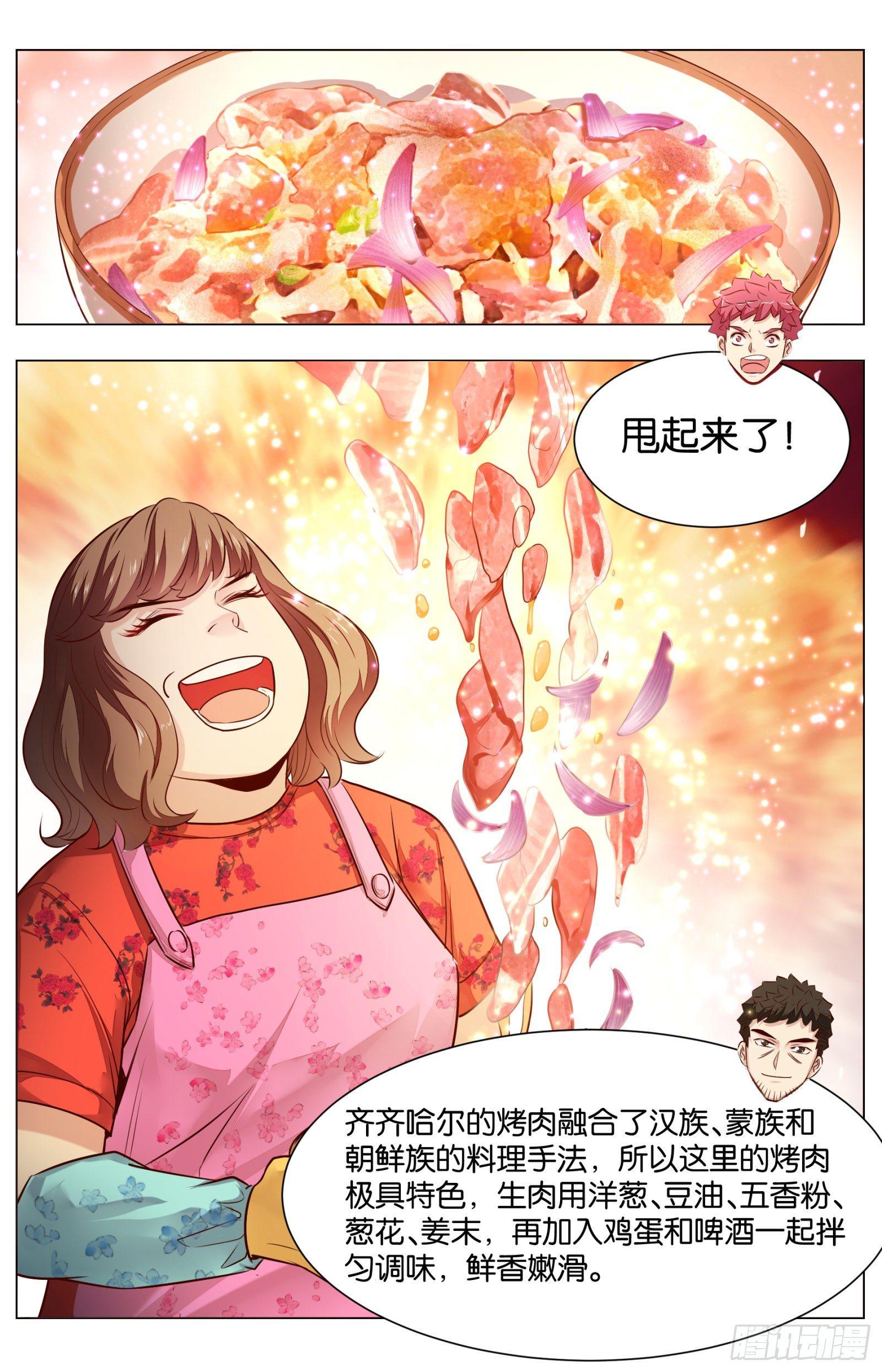 第八十四话：肉食天堂（二）-第189话