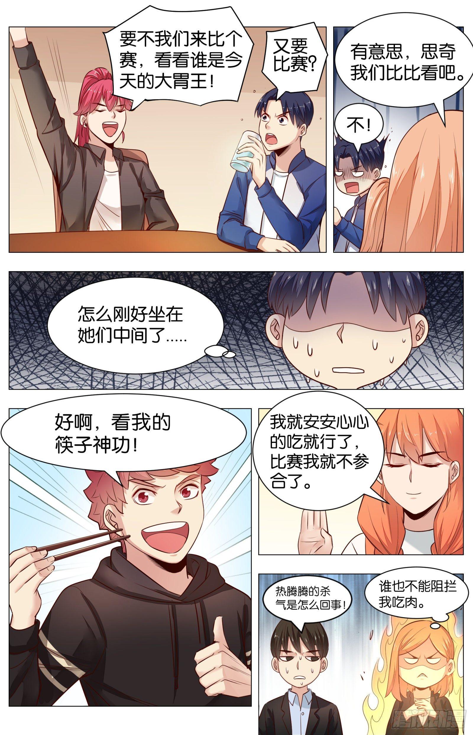 第八十四话：肉食天堂（二）-第189话