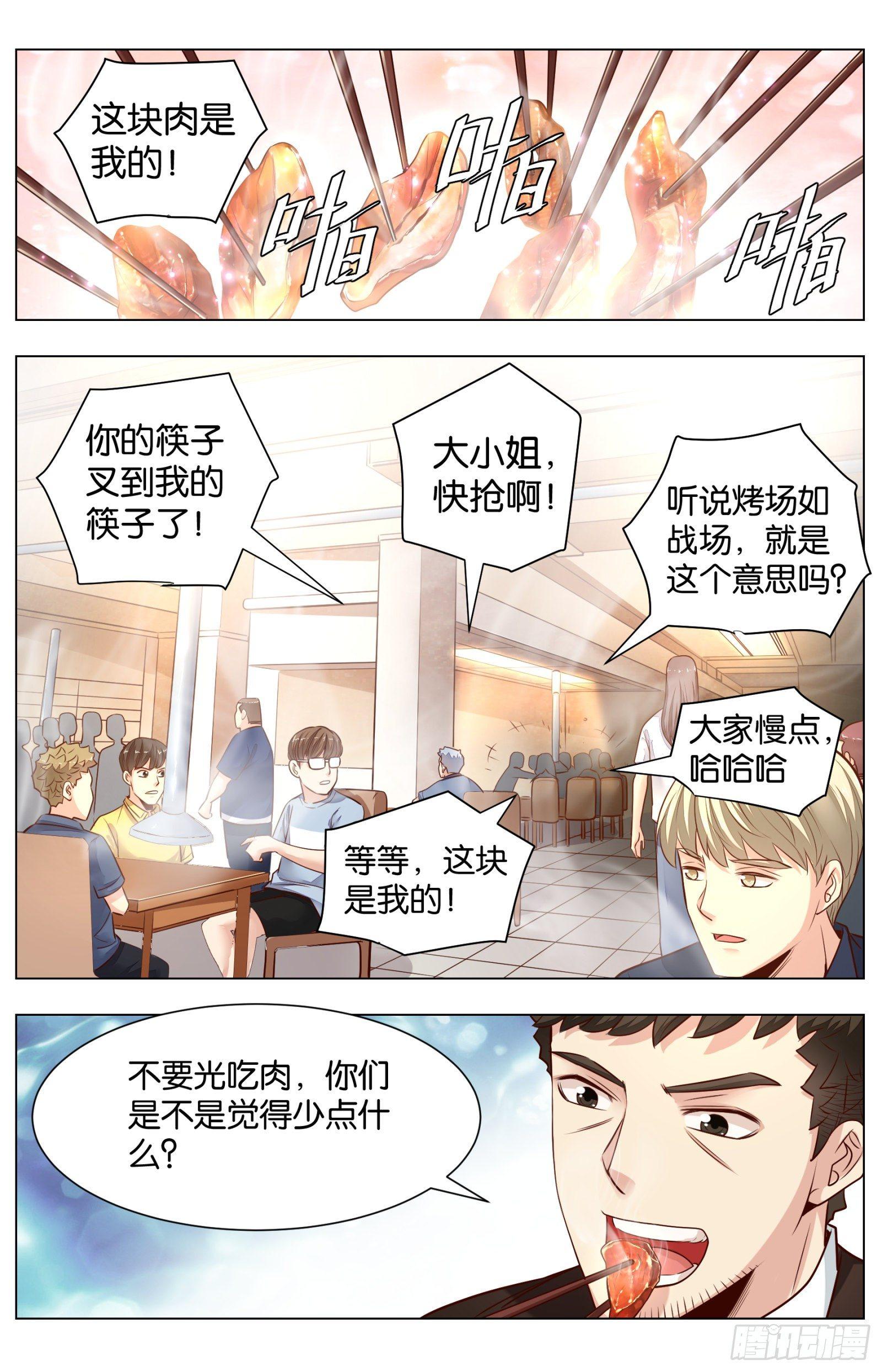 第八十四话：肉食天堂（二）-第189话