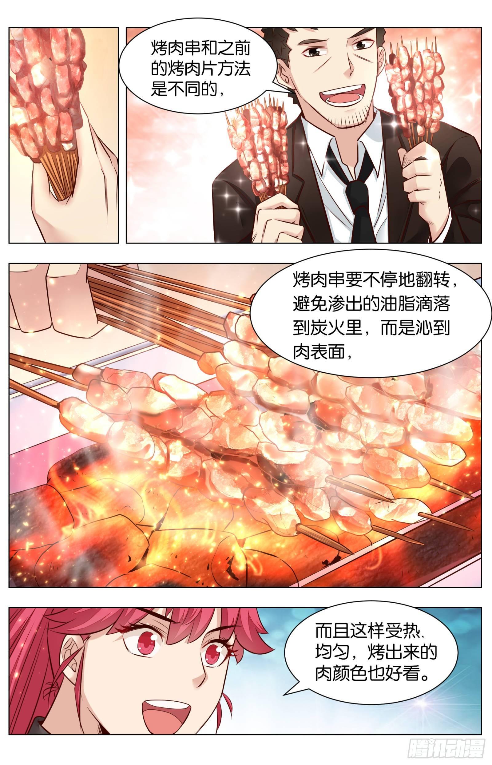 第八十五话：痛风炸弹-第191话