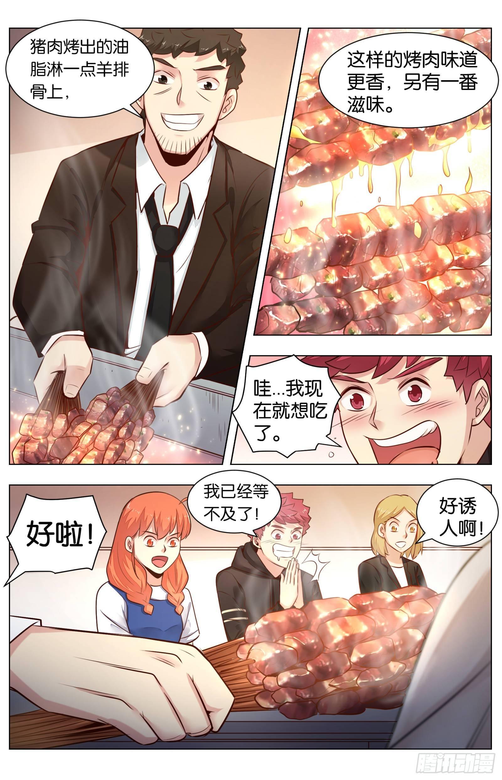 第八十五话：痛风炸弹-第191话