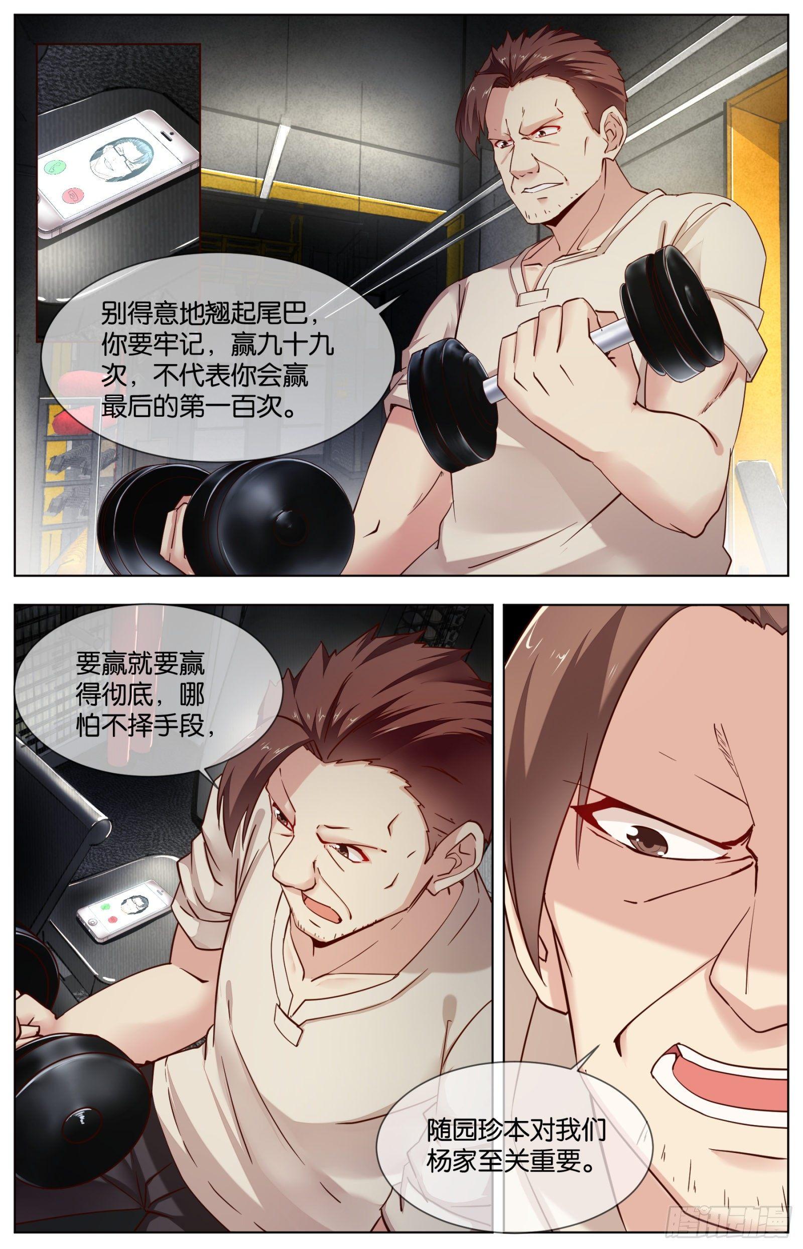 第八十六话:甘劳海鲜岛-第193话