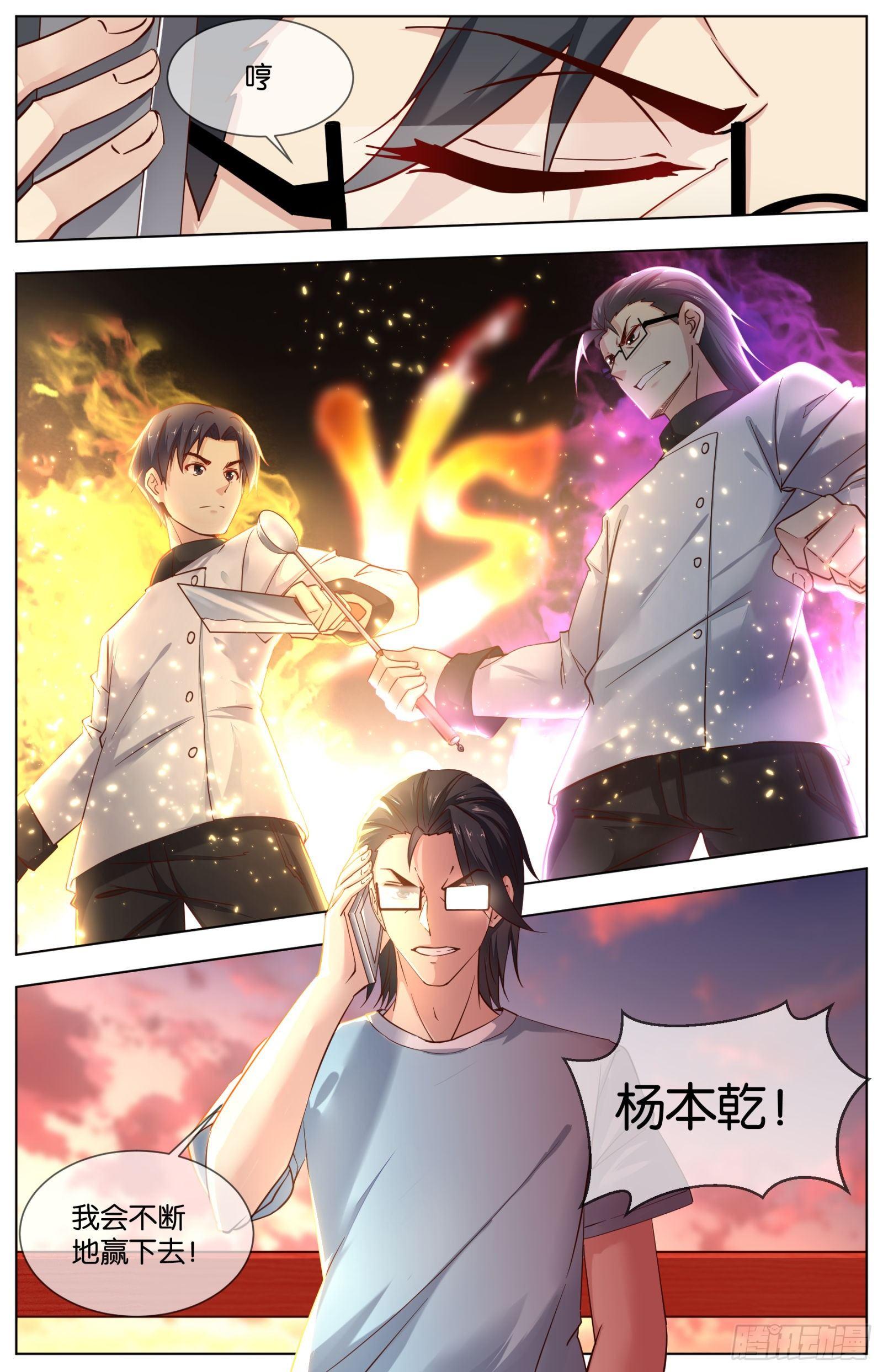第八十六话:甘劳海鲜岛-第193话
