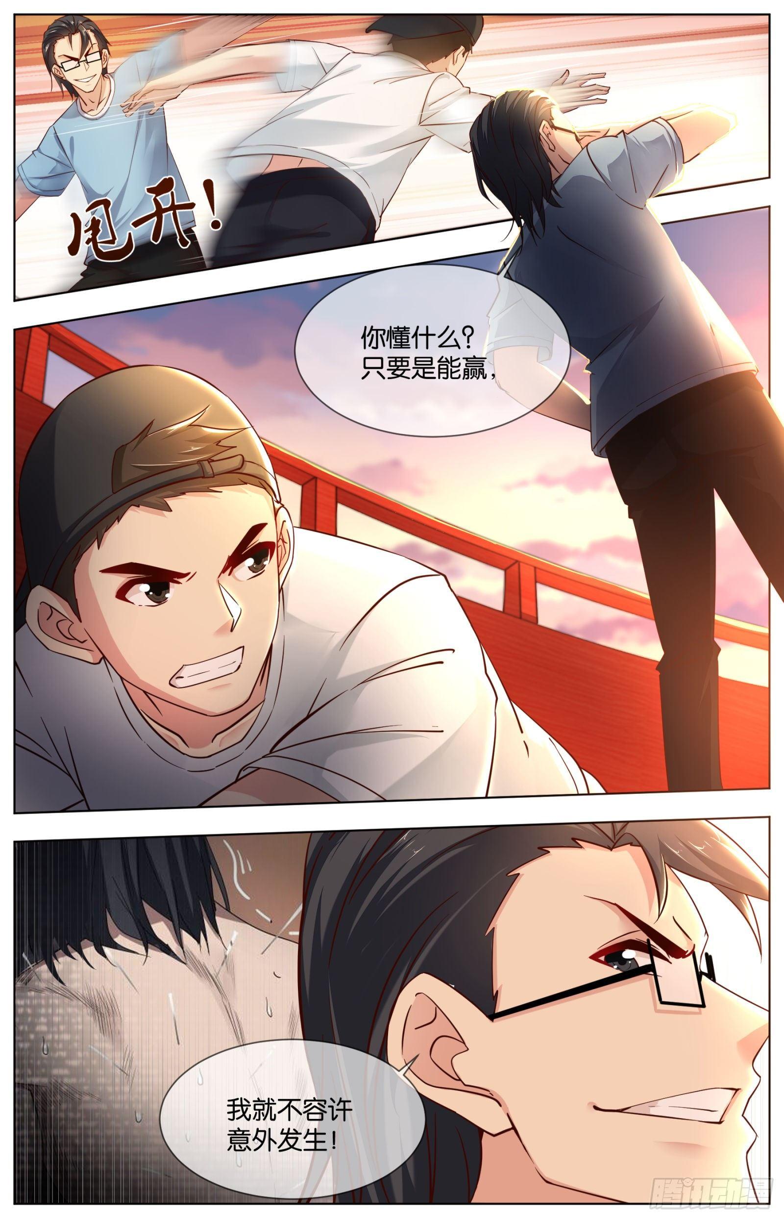 第八十六话:甘劳海鲜岛-第193话