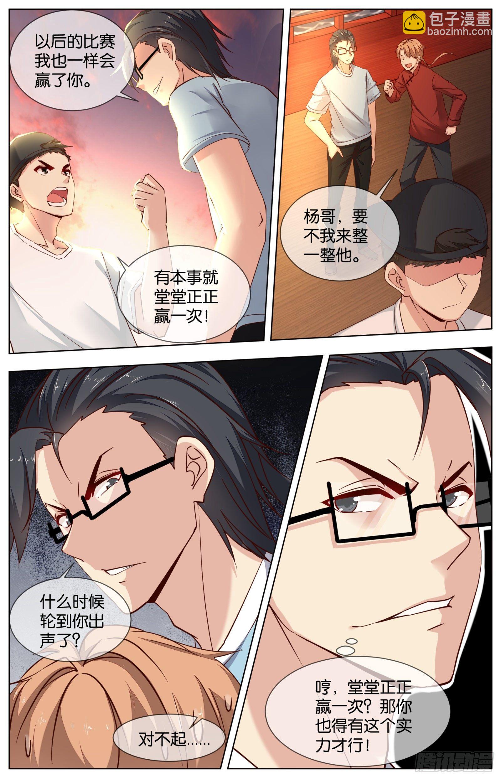 第八十六话:甘劳海鲜岛-第193话