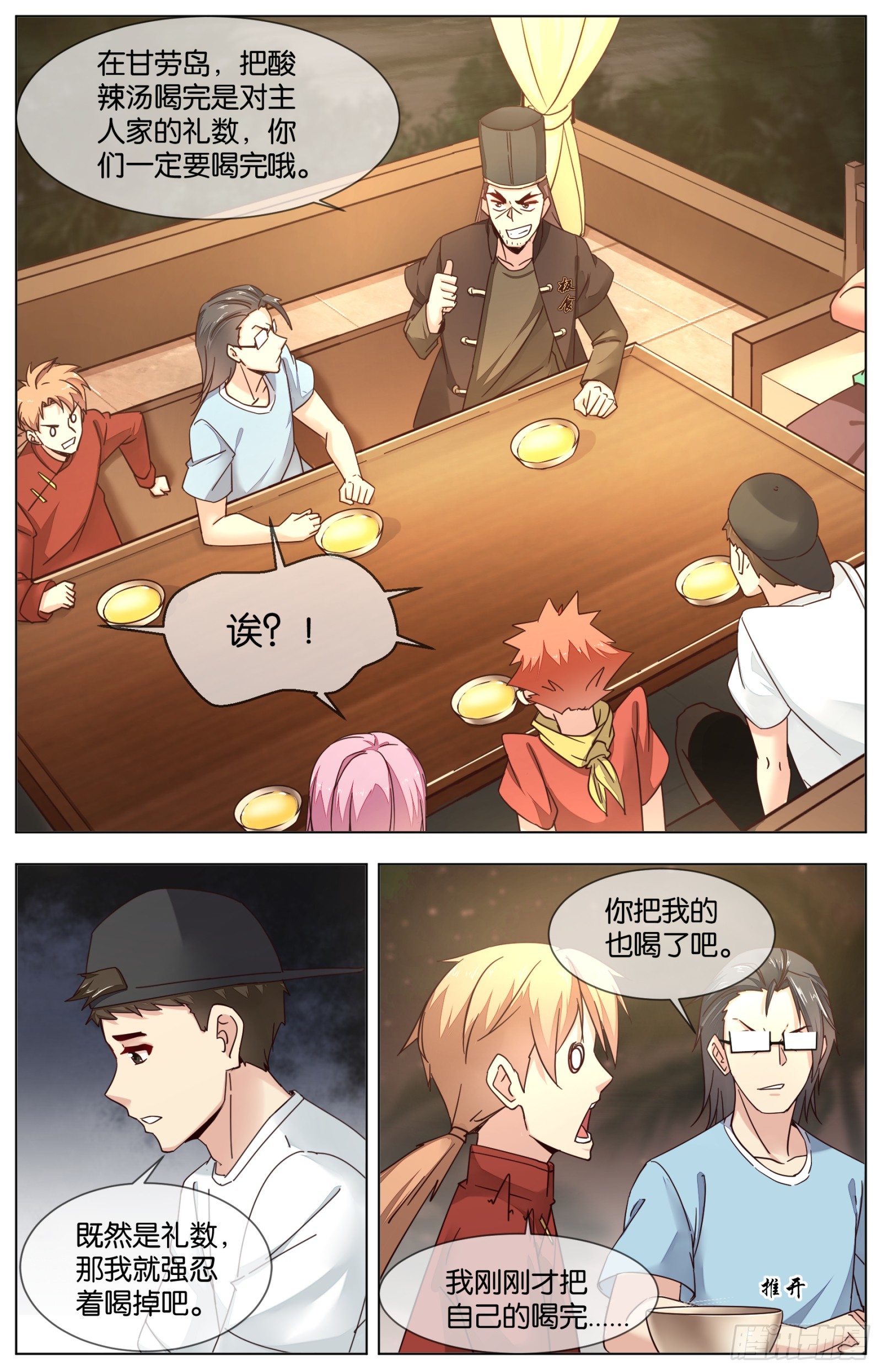 第八十七话：热带风味-第195话
