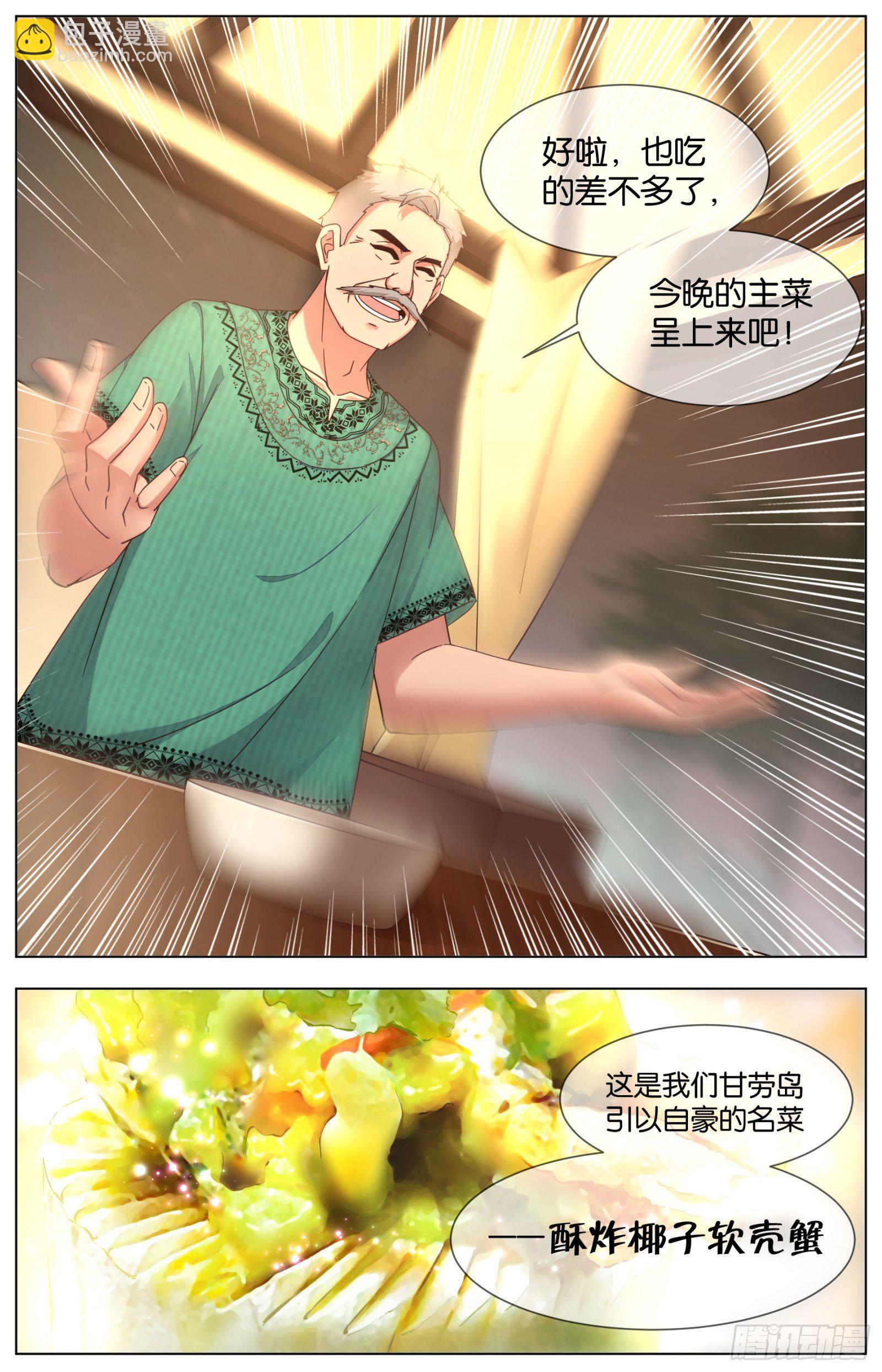 第八十七话：热带风味-第195话