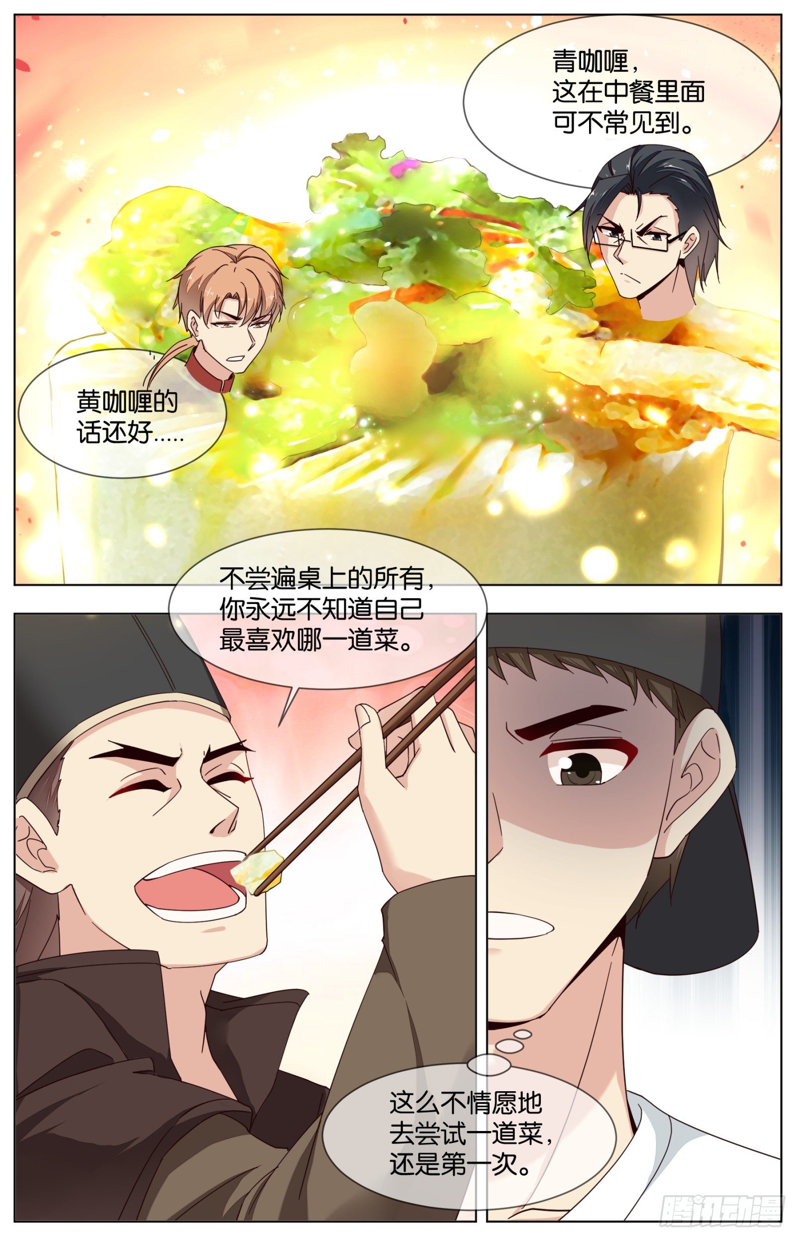 第八十七话：热带风味-第195话