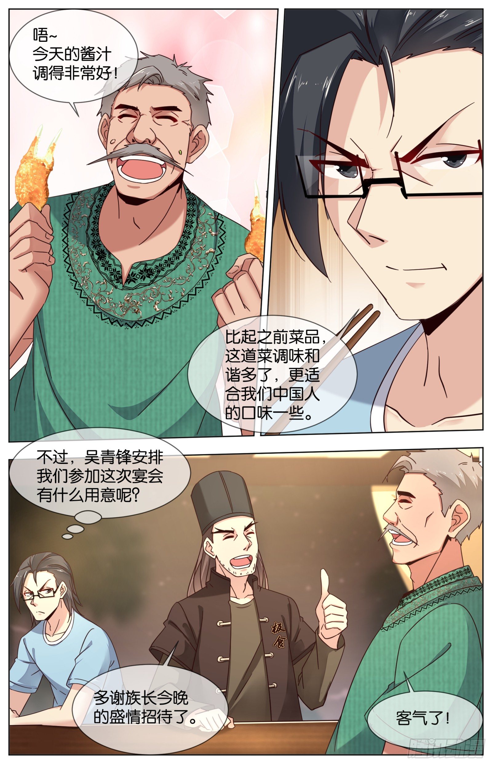 第八十七话：热带风味-第195话