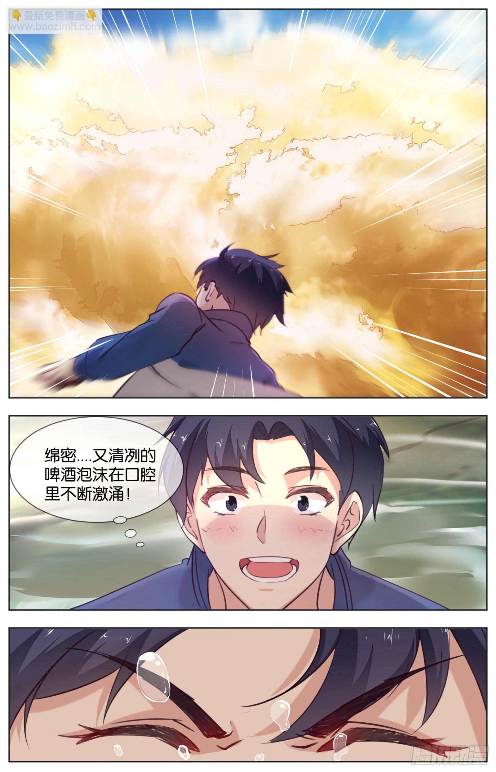 第八十九话 ：精酿的故事-第197话