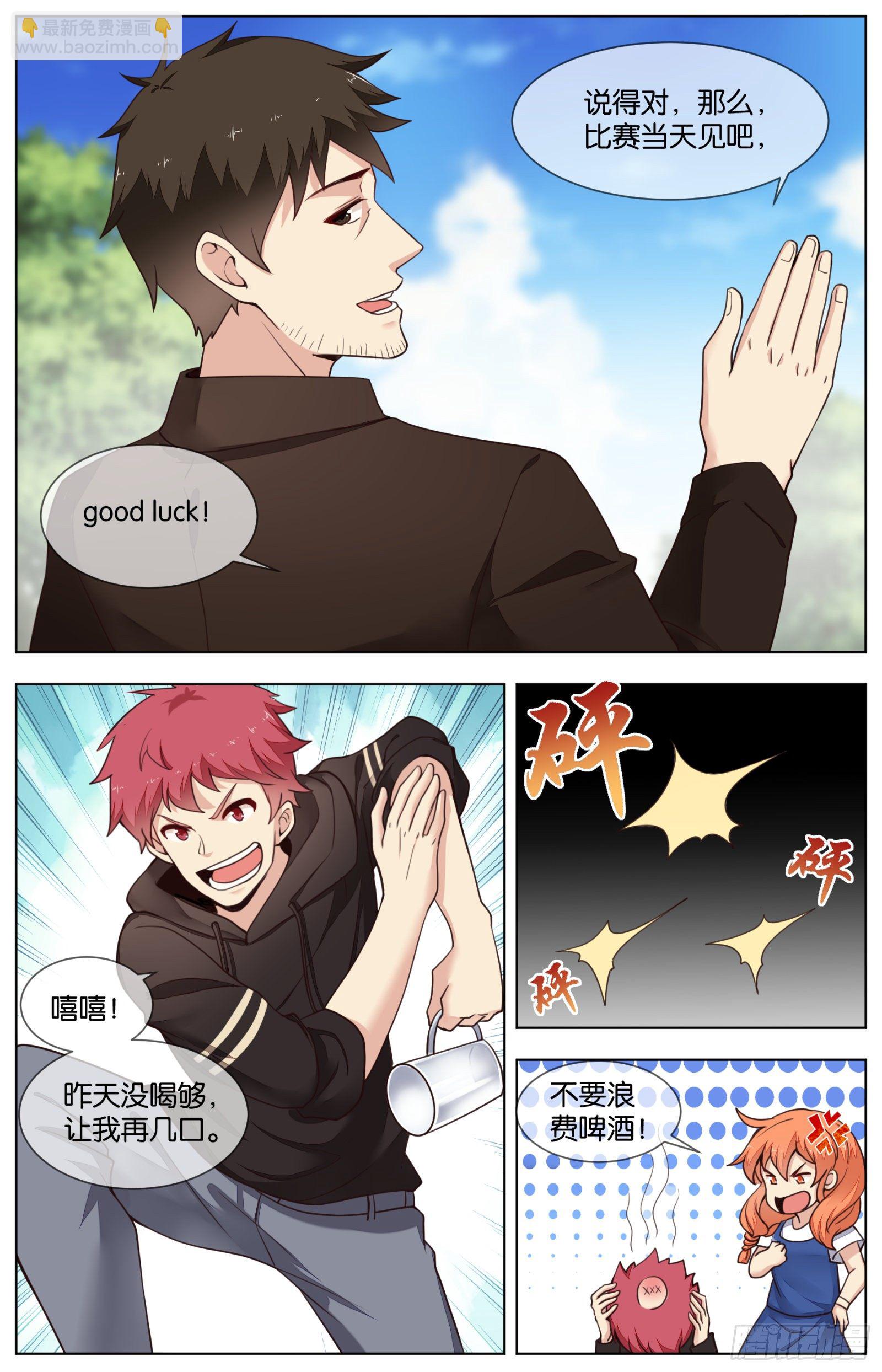 第九十话：死亡淘汰赛-第199话