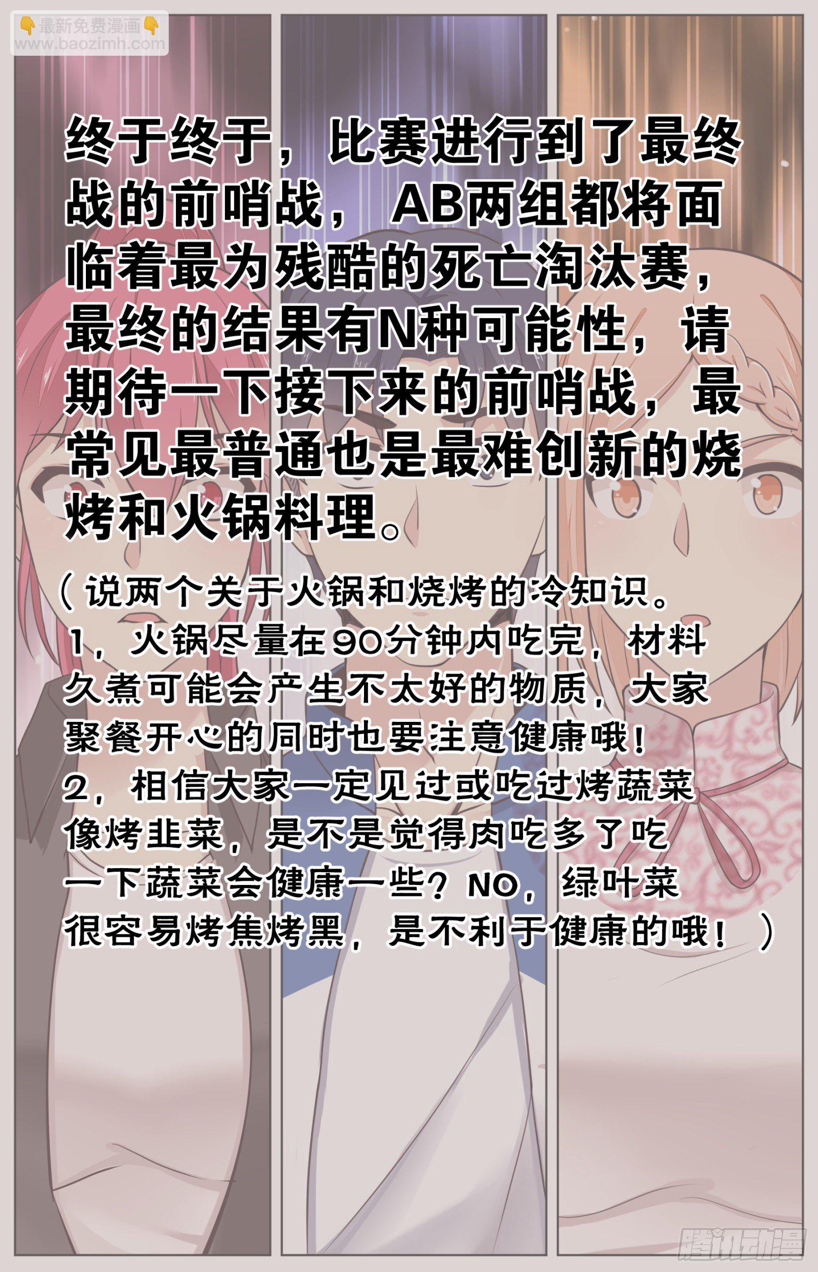 第九十话：死亡淘汰赛-第199话