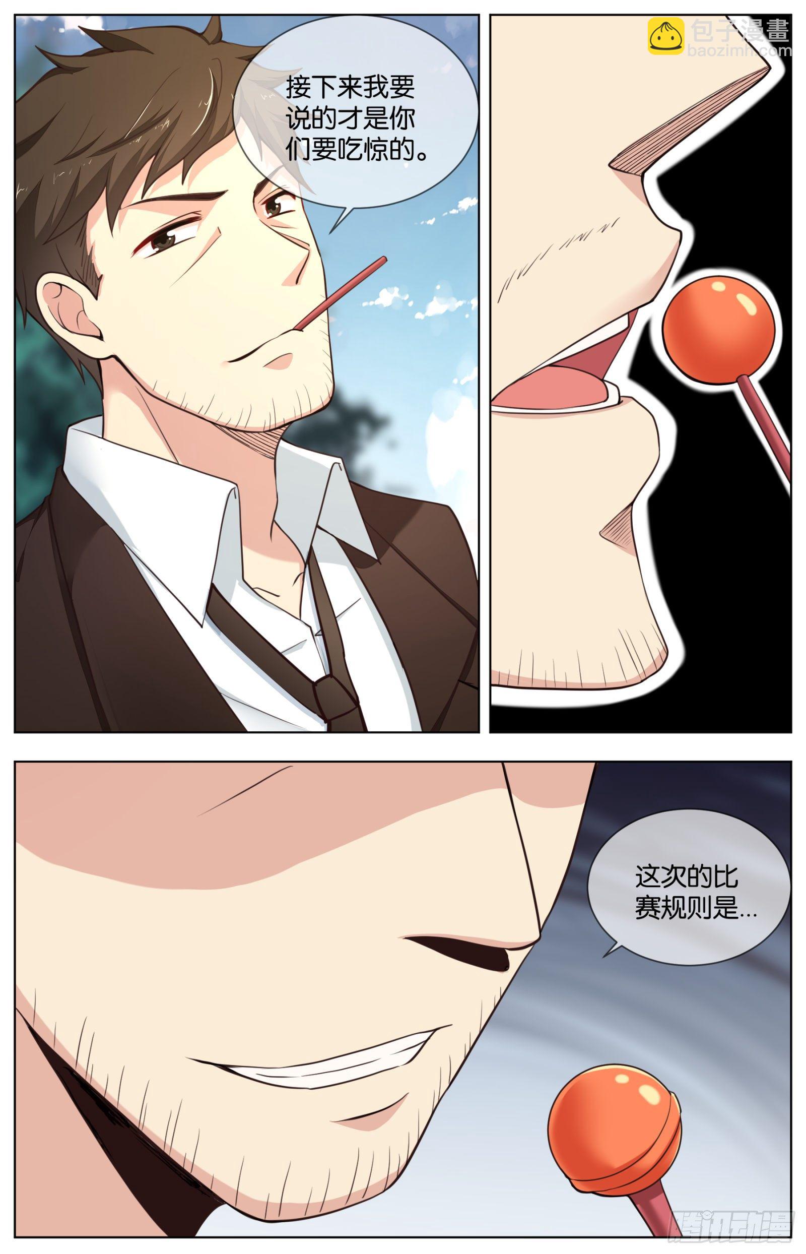 第九十话：死亡淘汰赛-第199话