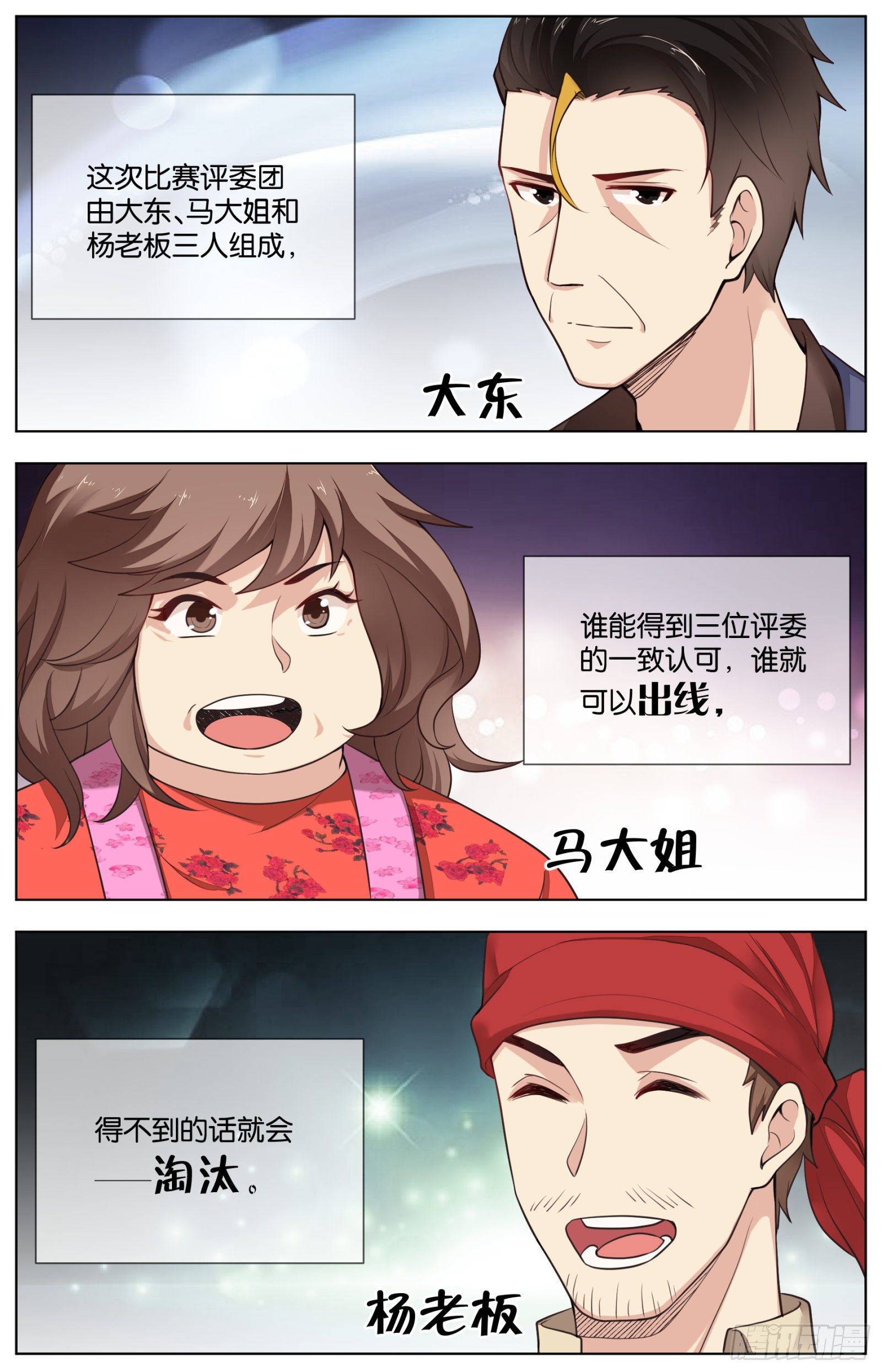 第九十话：死亡淘汰赛-第199话