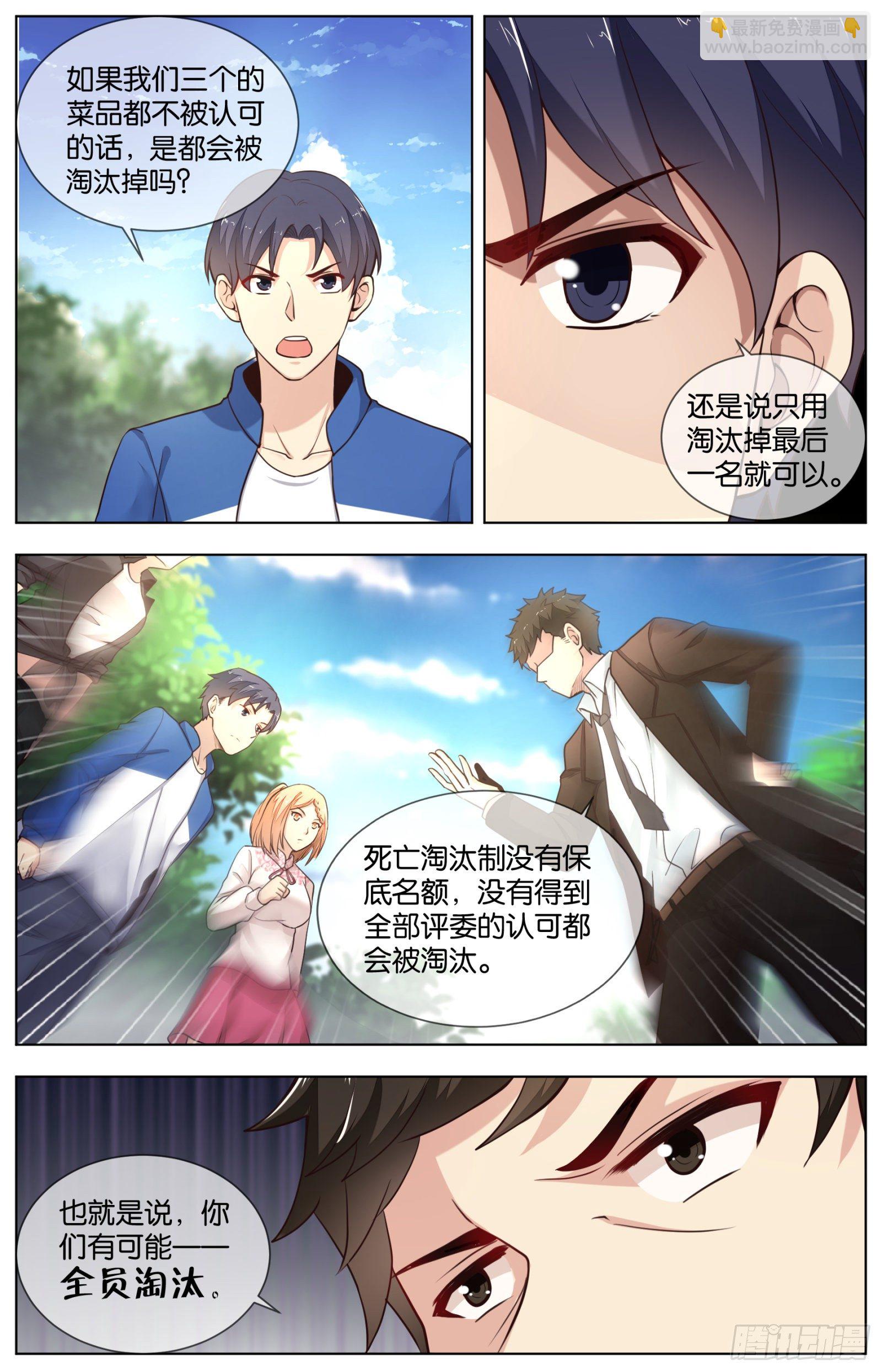 第九十话：死亡淘汰赛-第199话