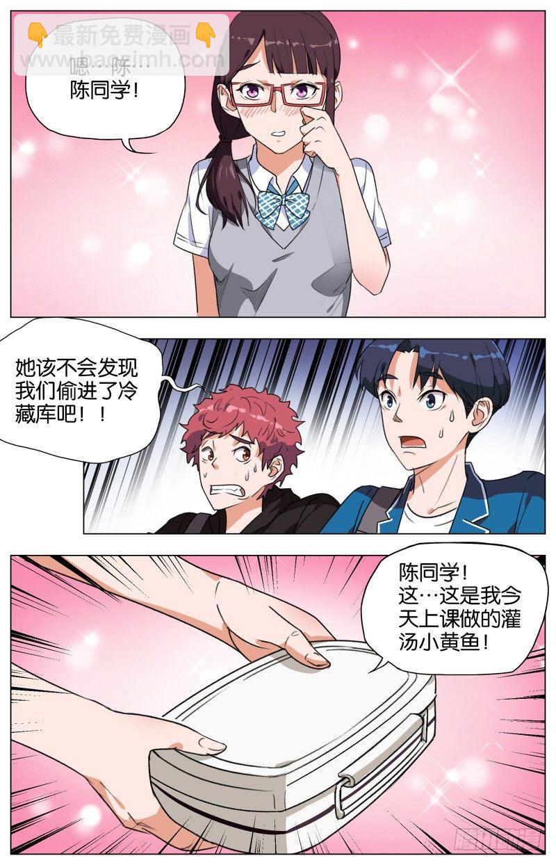 第六话  灌汤小黄鱼（1）-第21话