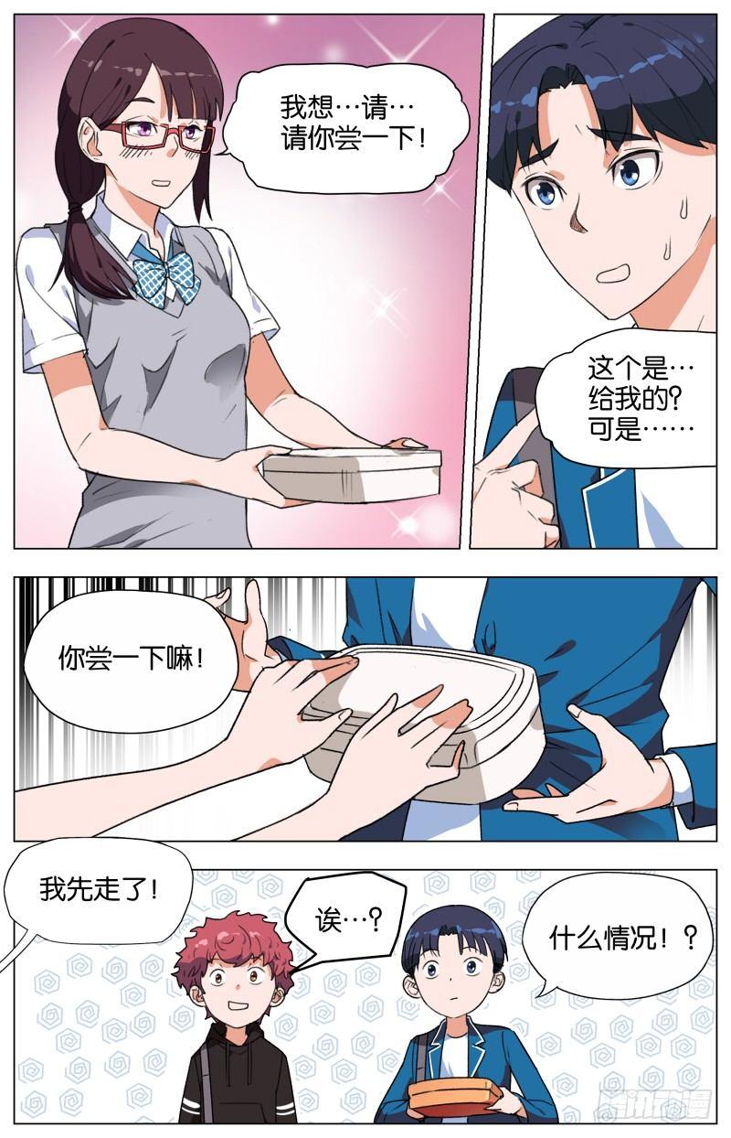 第六话  灌汤小黄鱼（1）-第21话