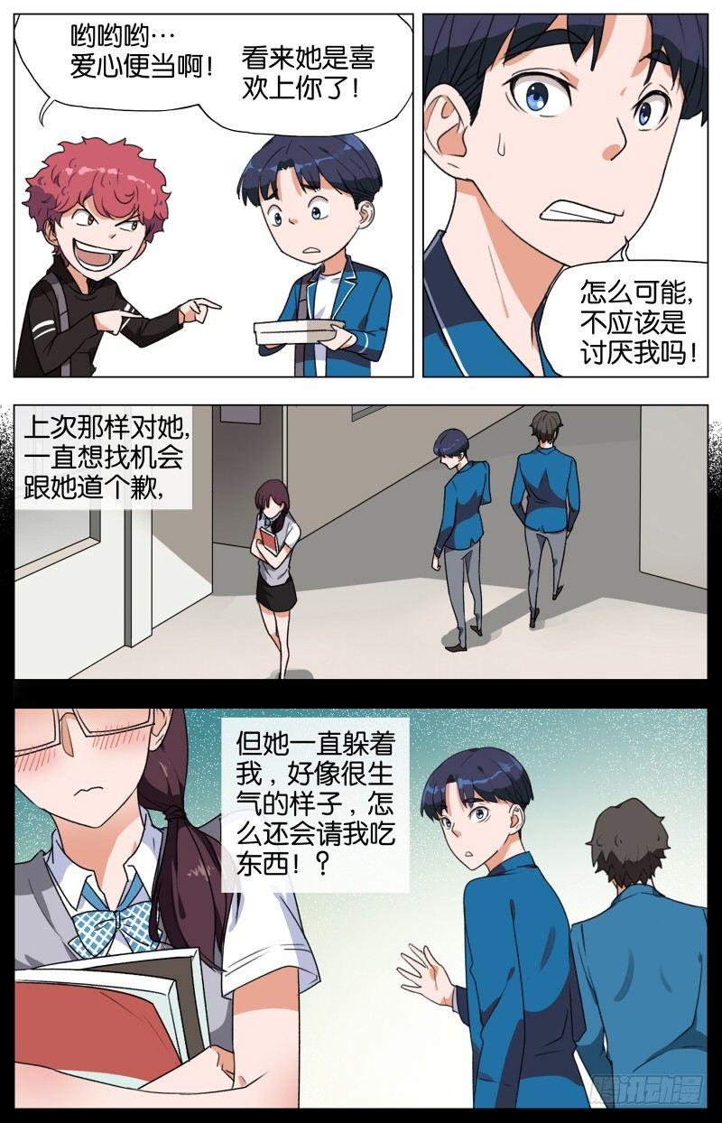 第六话  灌汤小黄鱼（1）-第21话
