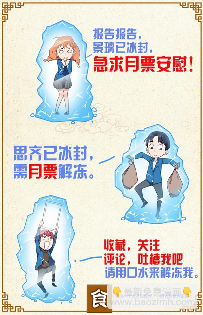 第六话  灌汤小黄鱼（1）-第21话