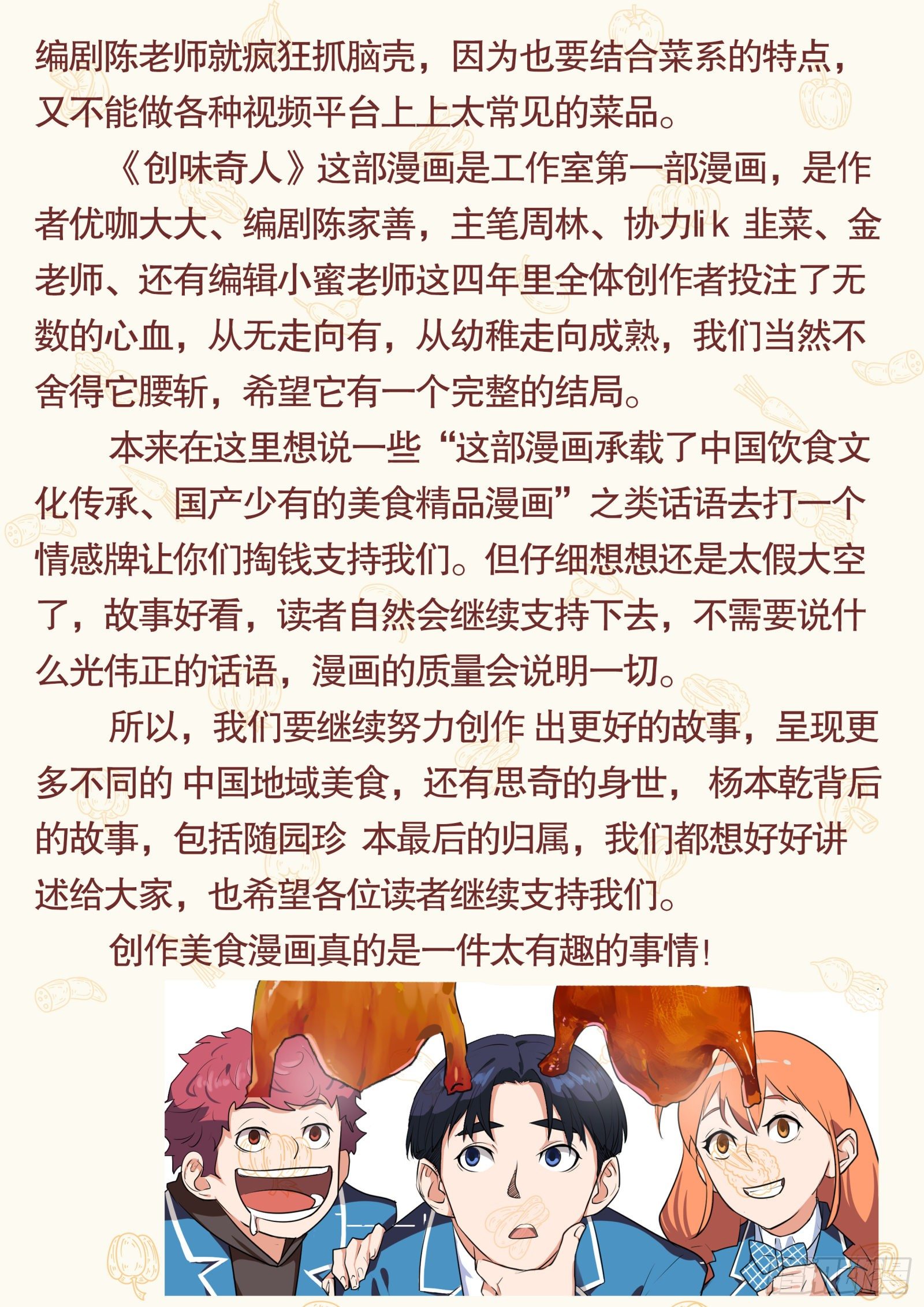 收费通告-第201话