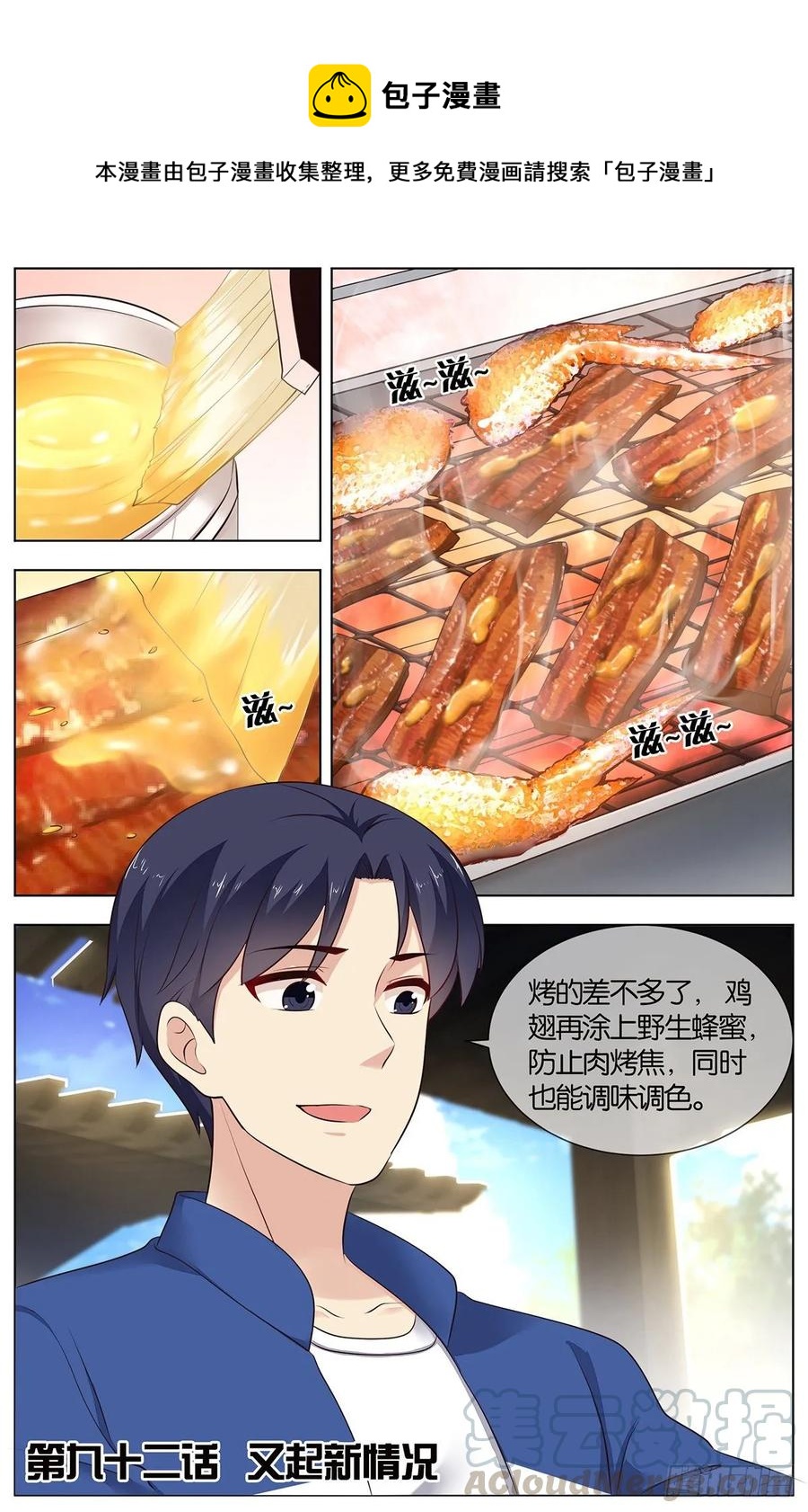第九十二话：又起新情况-第203话