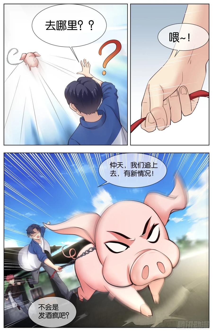第九十二话：又起新情况-第203话