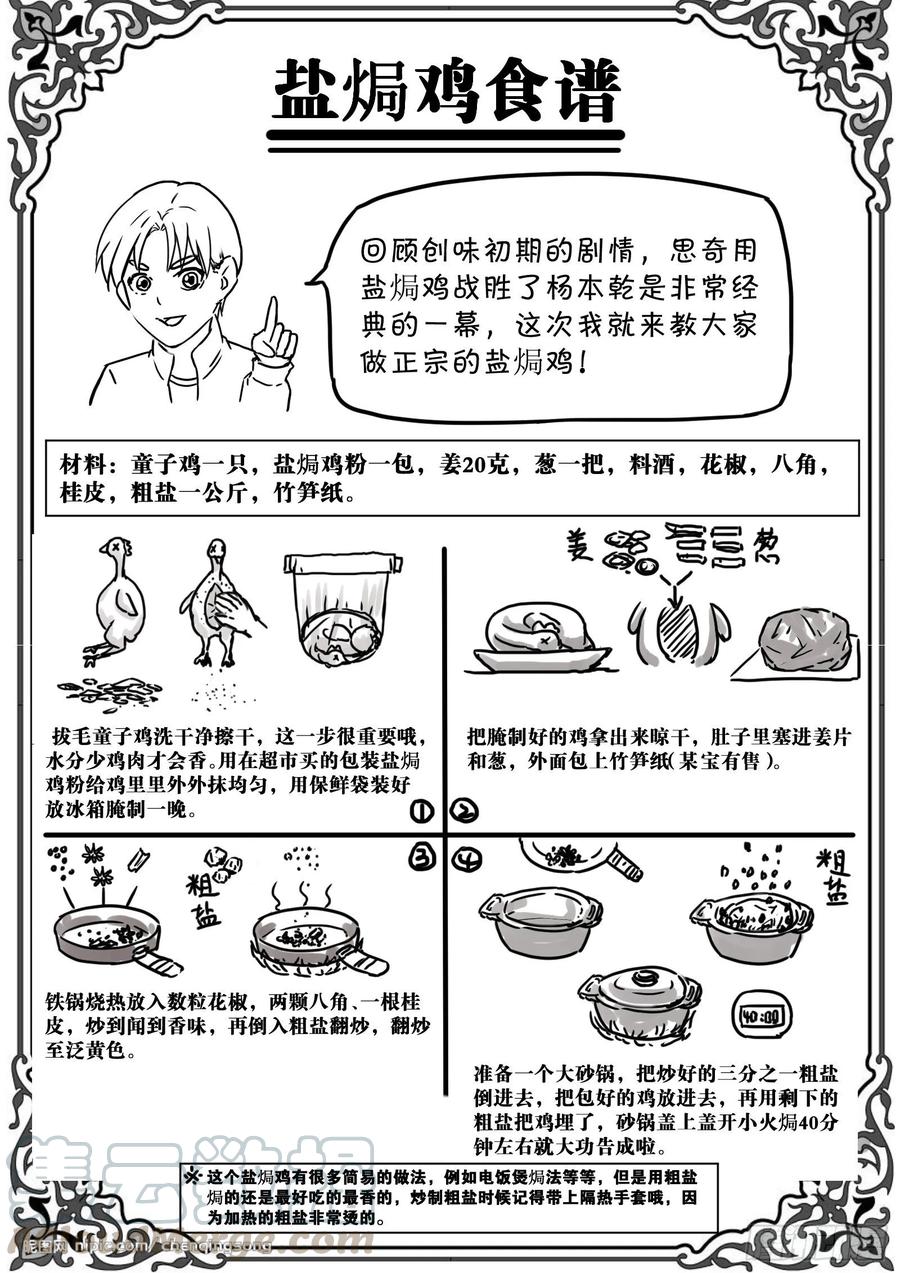 第九十二话：又起新情况-第203话
