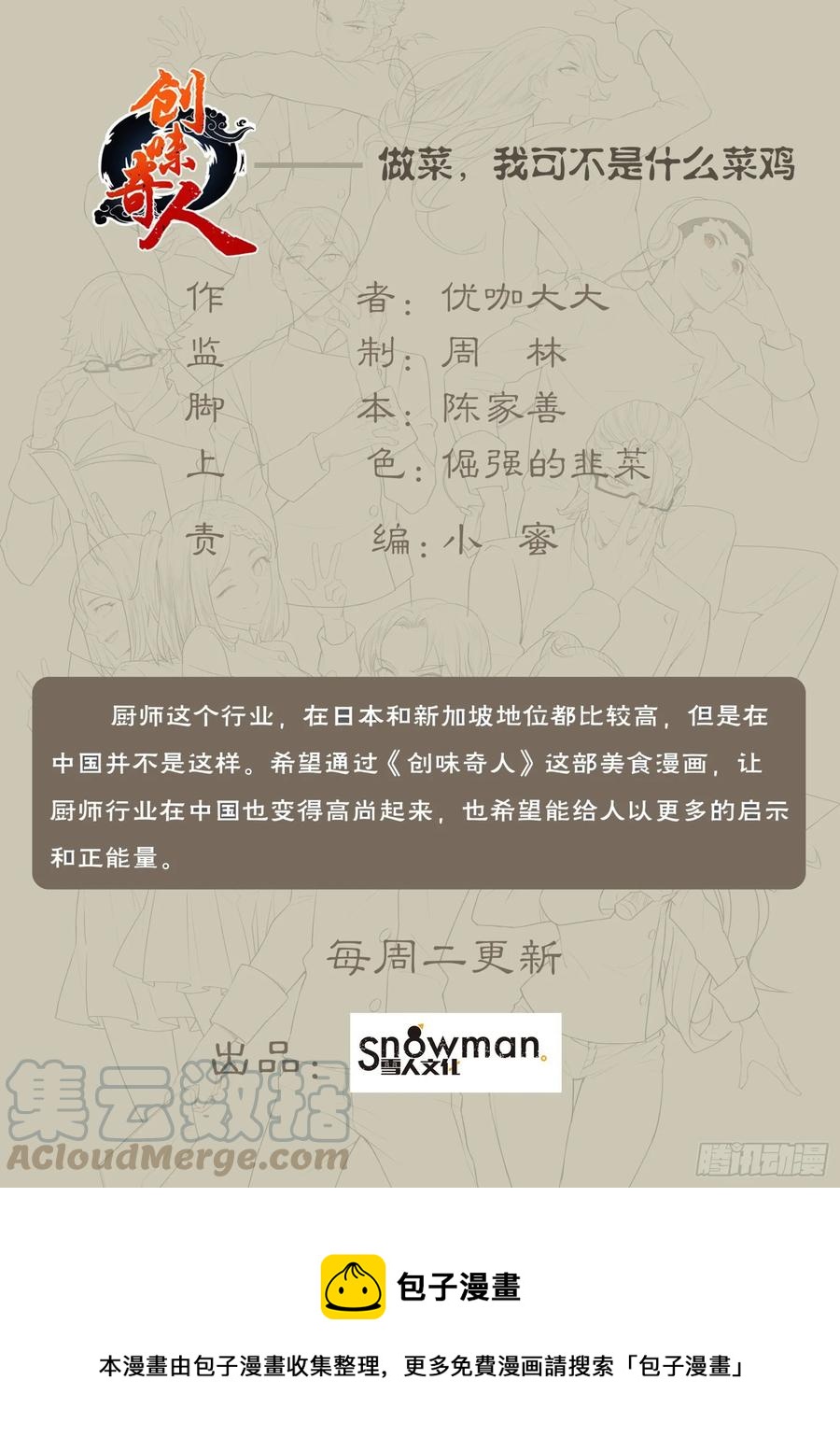 第九十二话：又起新情况-第203话