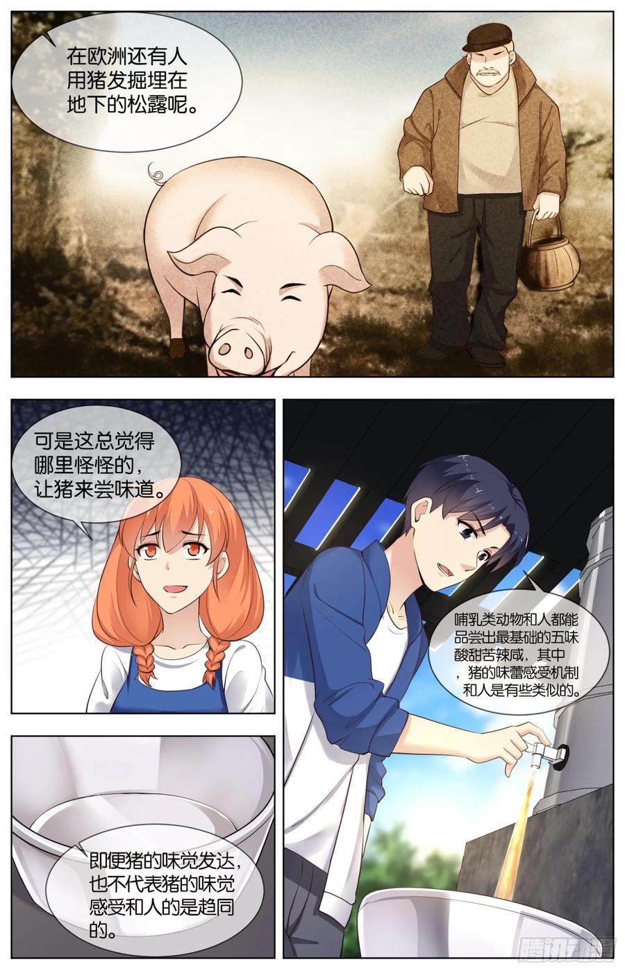 第九十二话：又起新情况-第203话