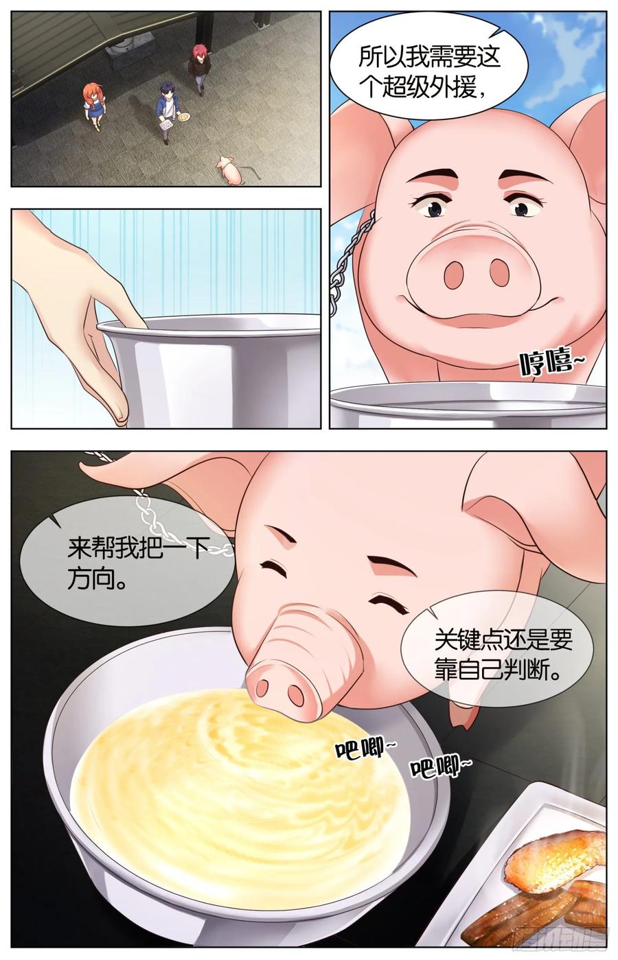 第九十二话：又起新情况-第203话