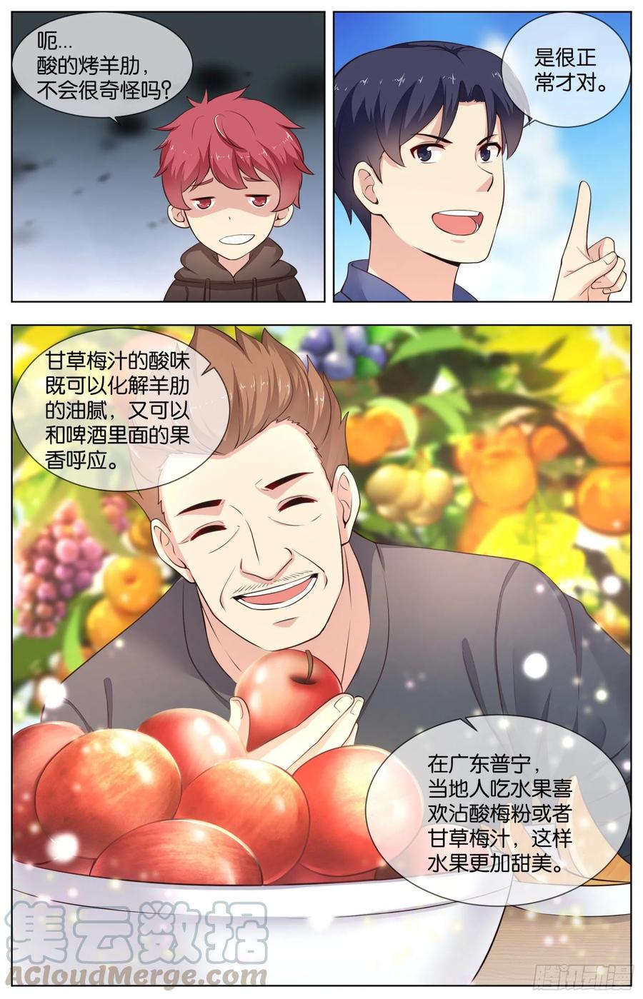 第九十二话：又起新情况-第203话