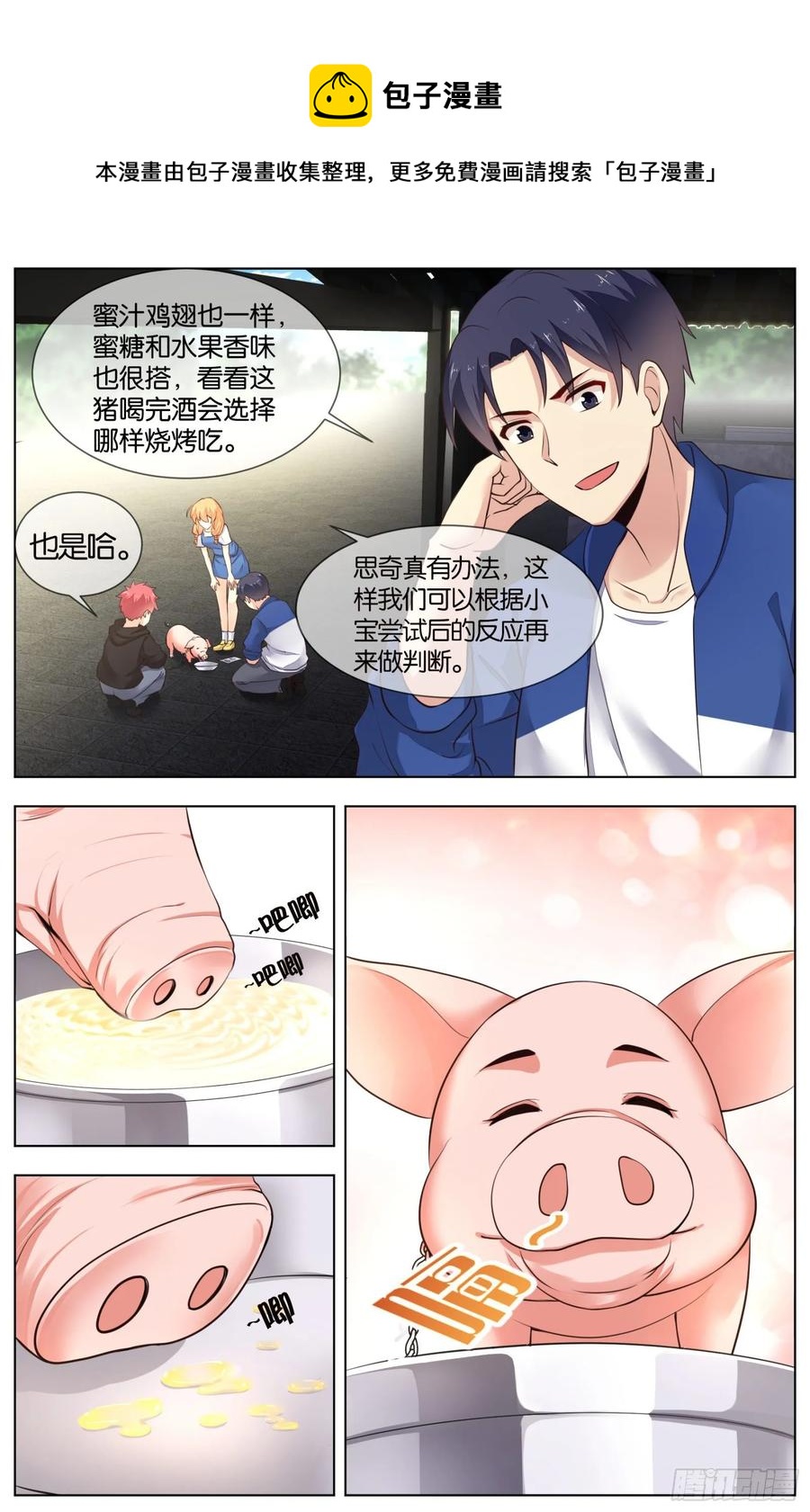 第九十二话：又起新情况-第203话