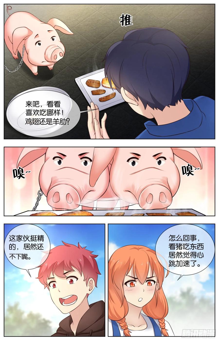 第九十二话：又起新情况-第203话