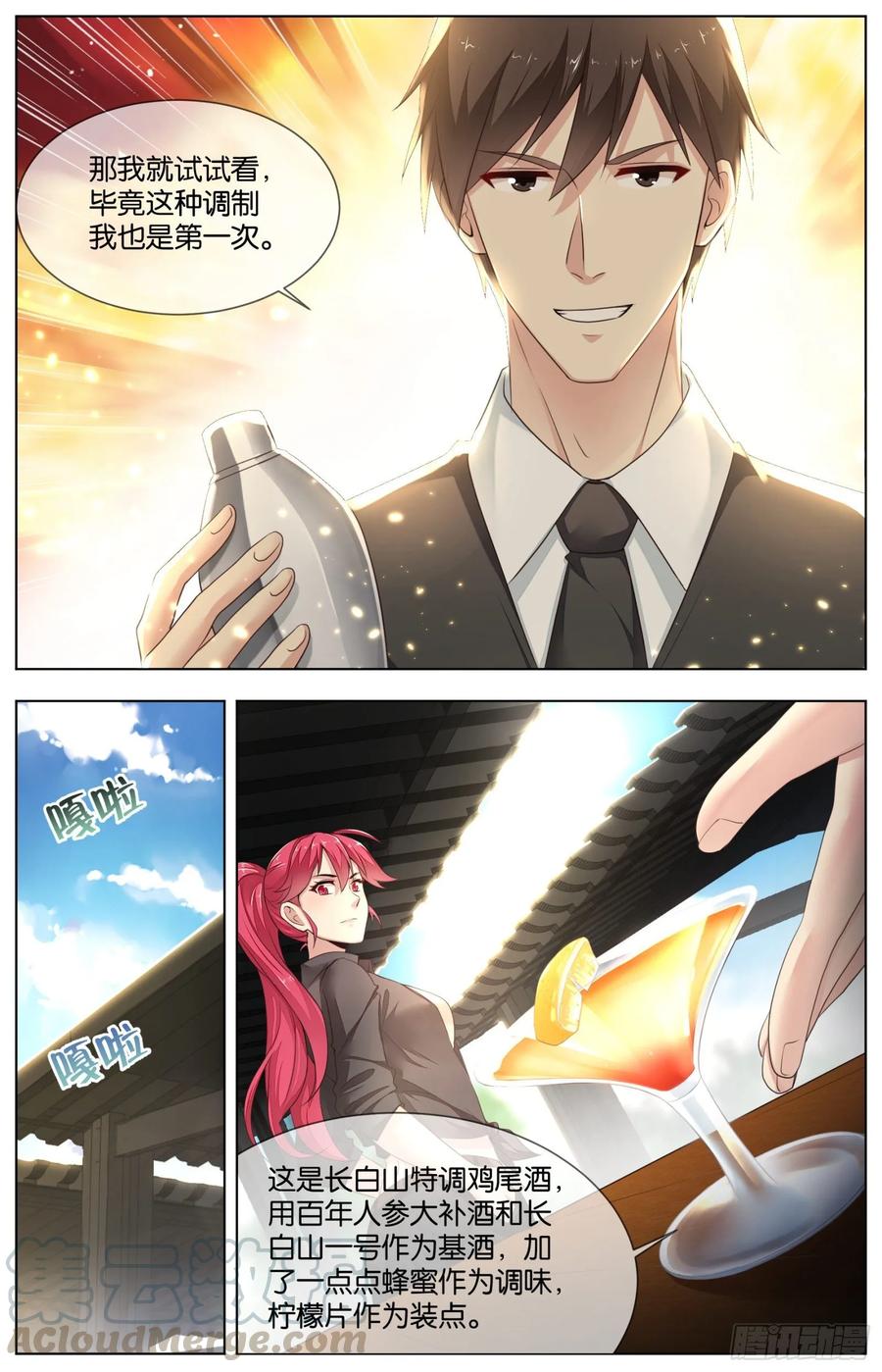 第九十三话：转机与危机（二）-第205话