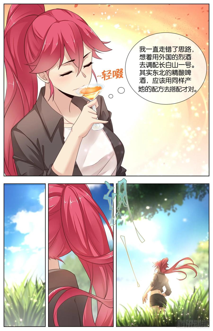 第九十三话：转机与危机（二）-第205话