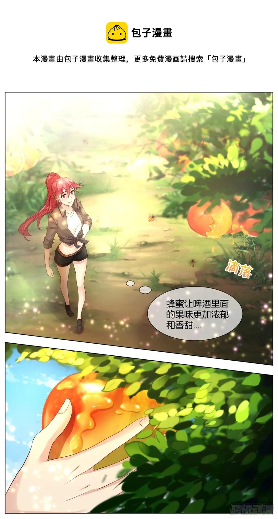 第九十三话：转机与危机（二）-第205话