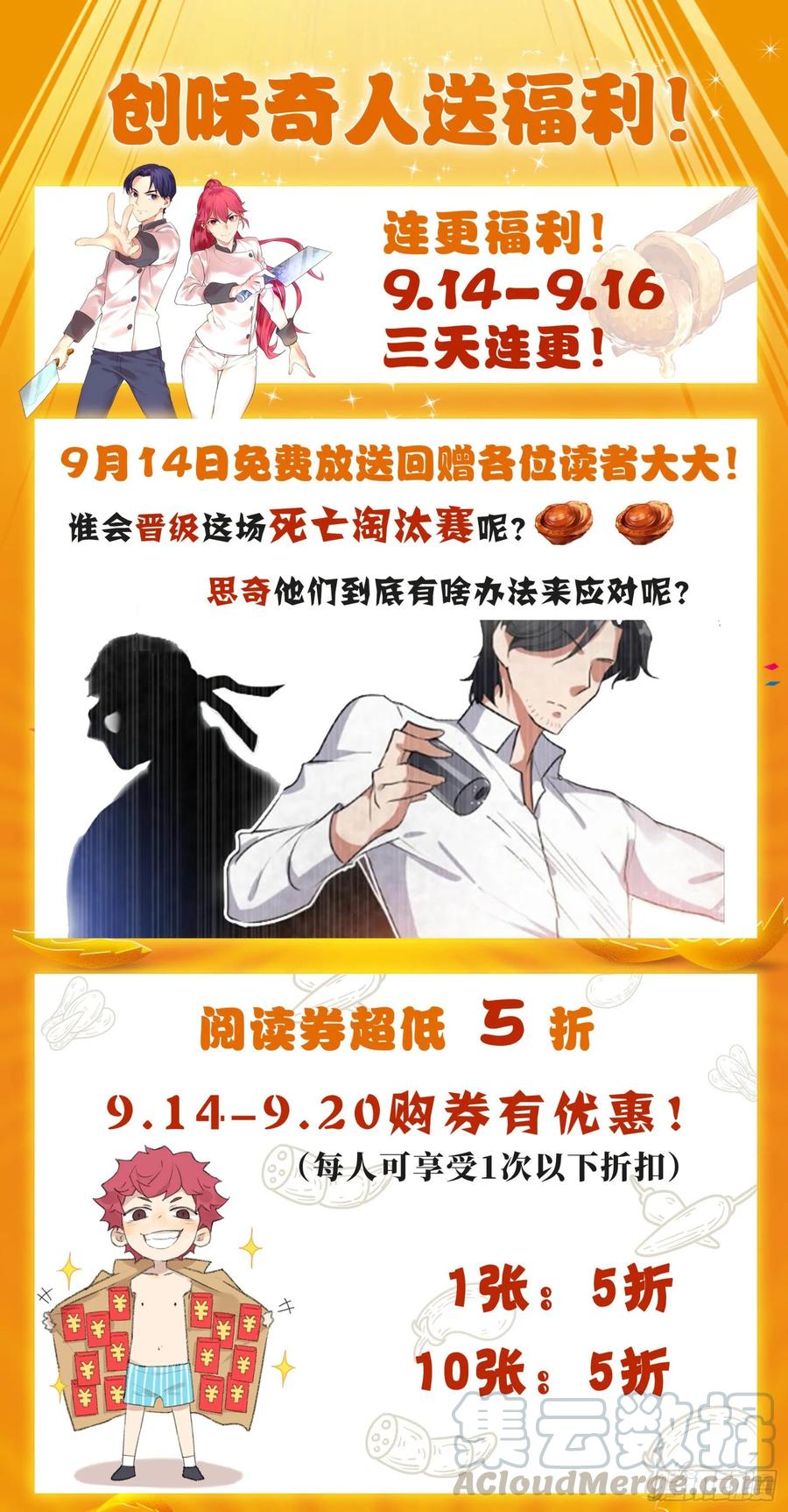 第九十三话：转机与危机（二）-第205话