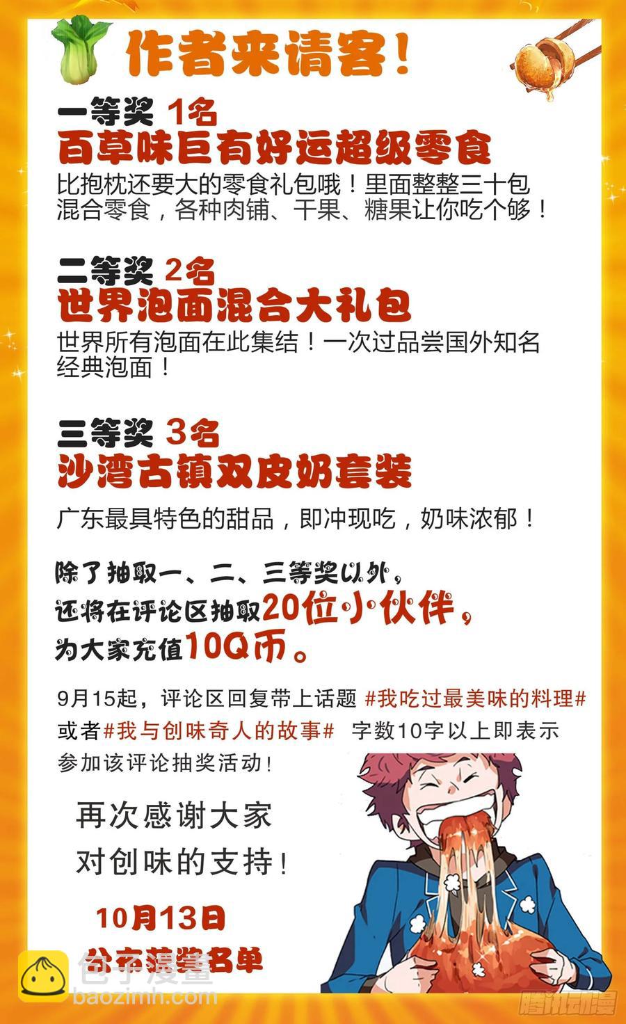 第九十三话：转机与危机（二）-第205话