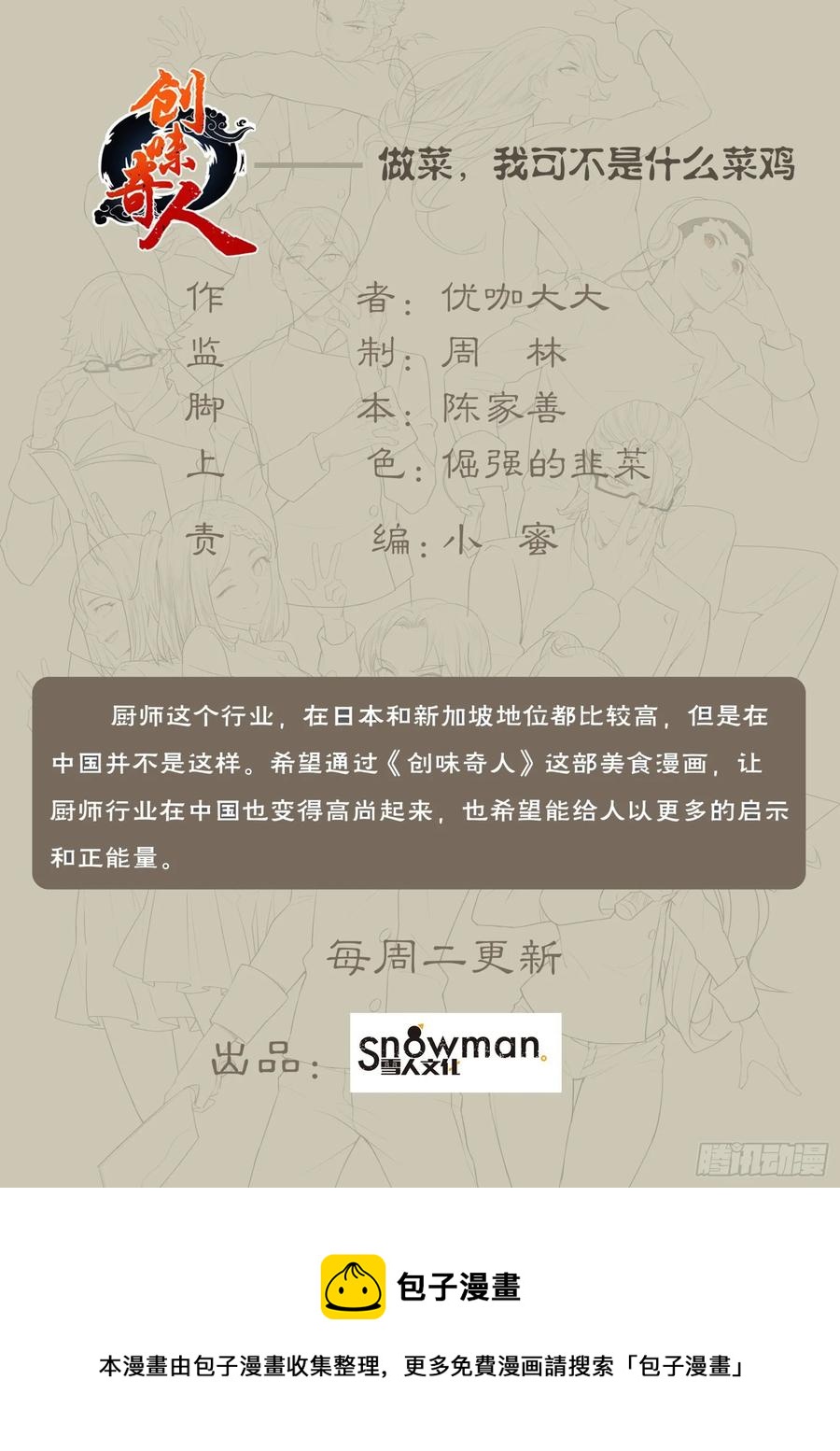 第九十三话：转机与危机（二）-第205话