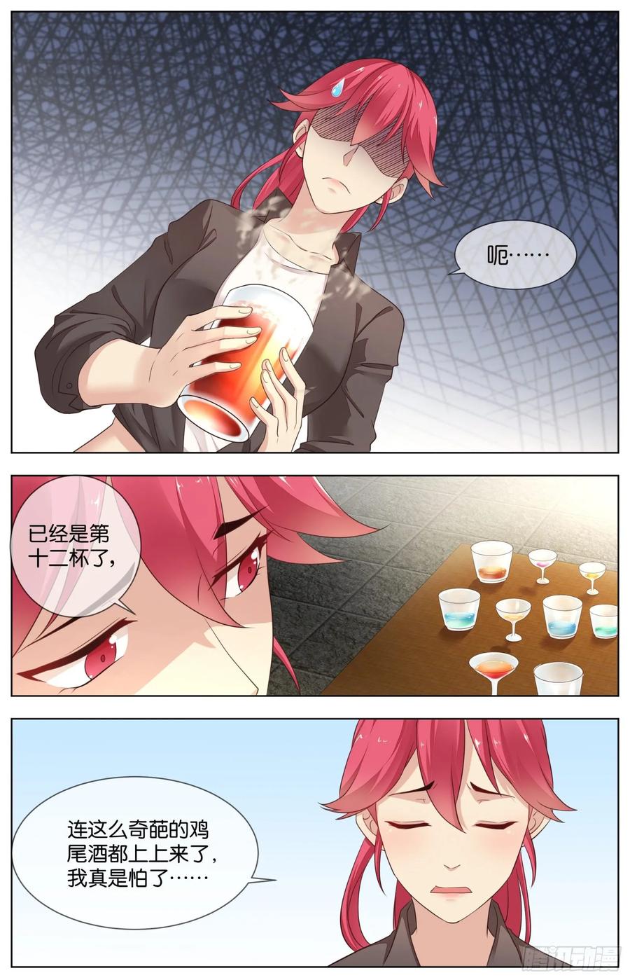 第九十三话：转机与危机（二）-第205话