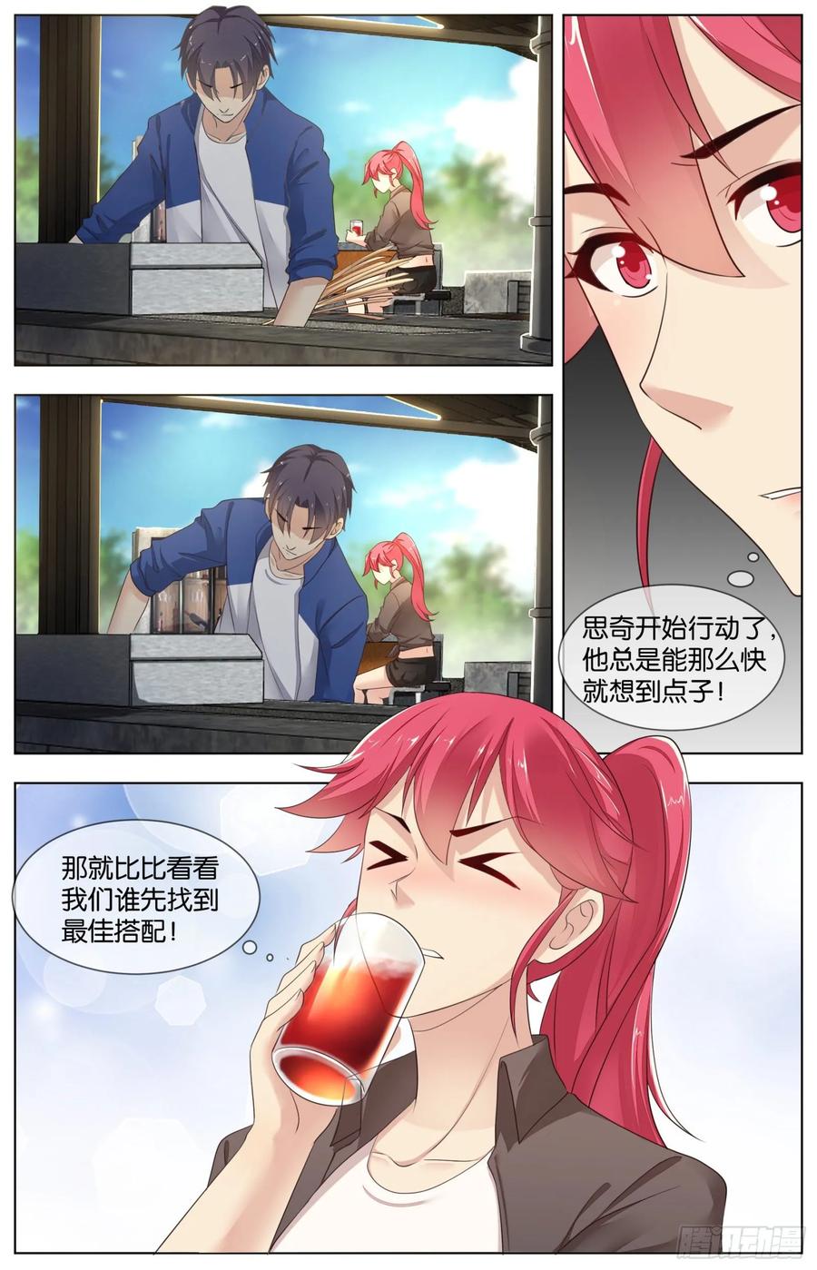第九十三话：转机与危机（二）-第205话