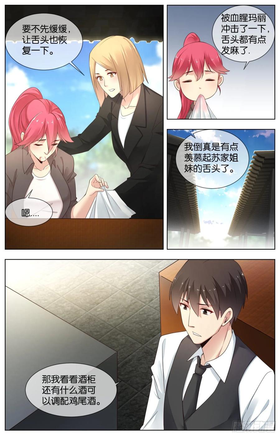 第九十三话：转机与危机（二）-第205话